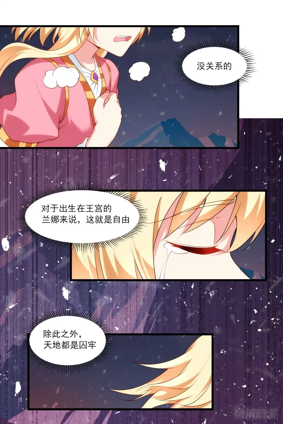 《领主什么的无所谓啦》第74话 天地都是囚牢 第19页