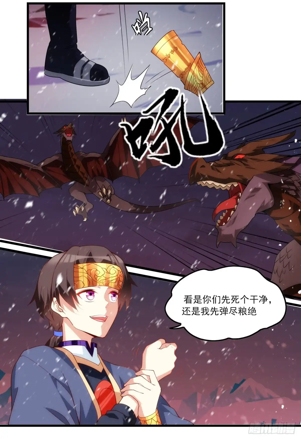 《领主什么的无所谓啦》第74话 天地都是囚牢 第15页