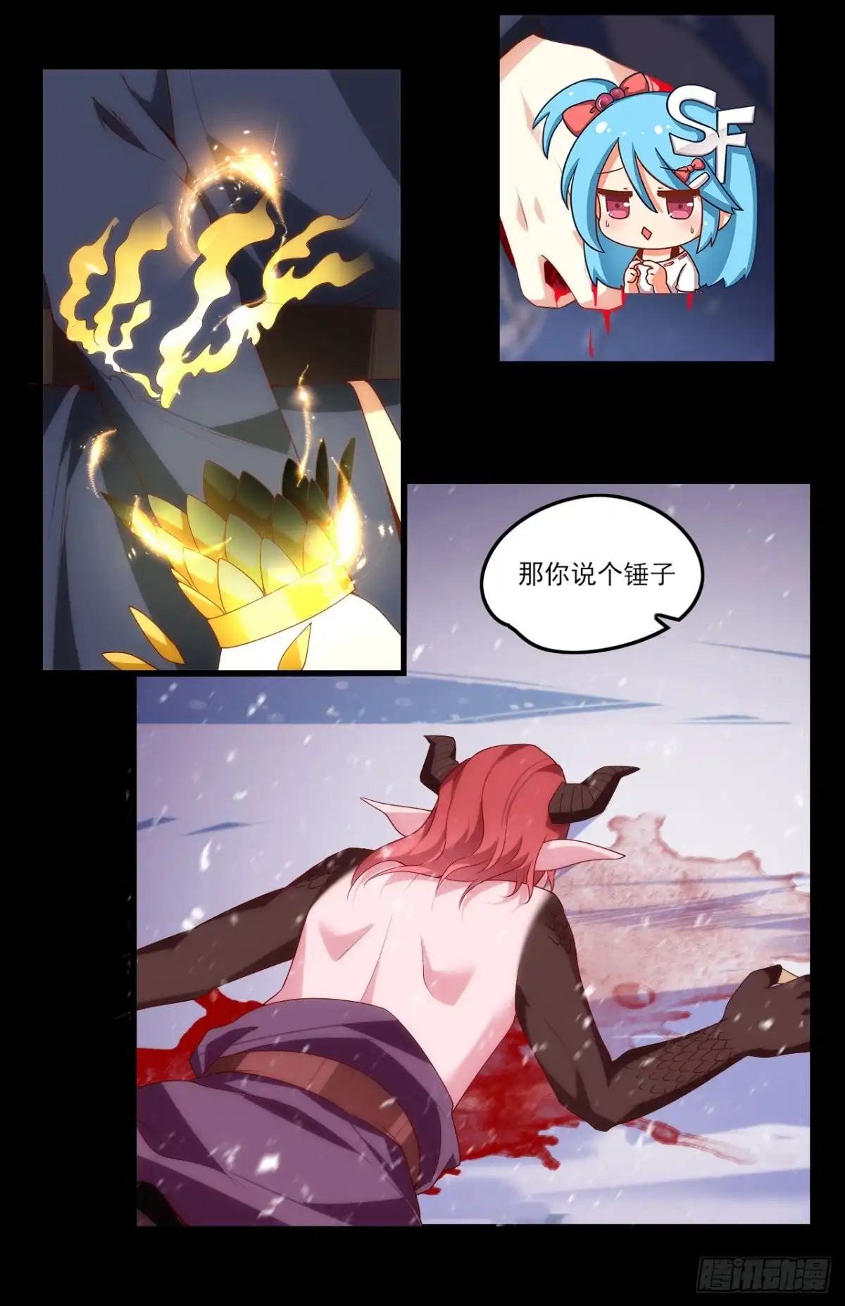 《领主什么的无所谓啦》第75话 我来接你了 第22页