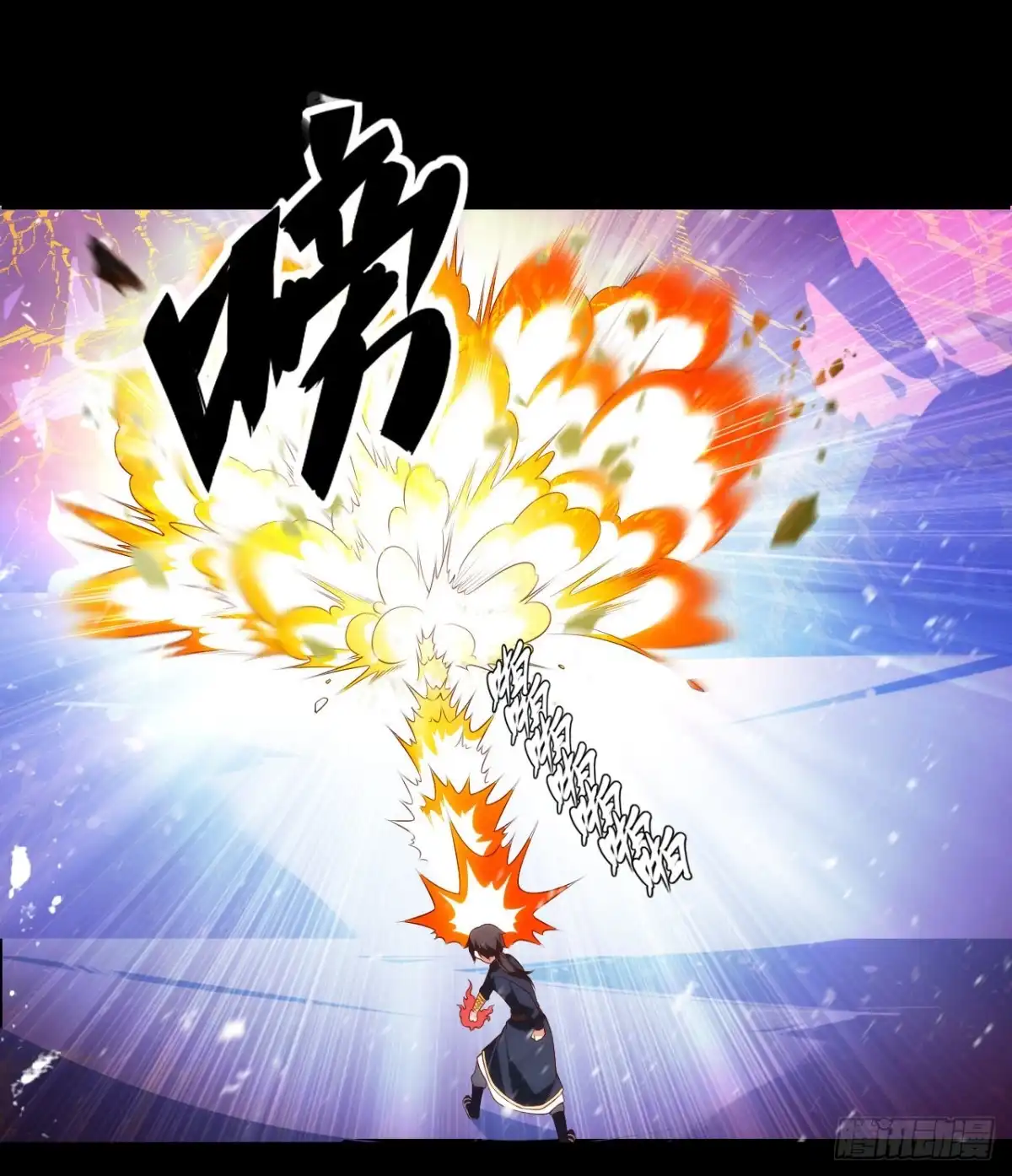《领主什么的无所谓啦》第75话 我来接你了 第11页