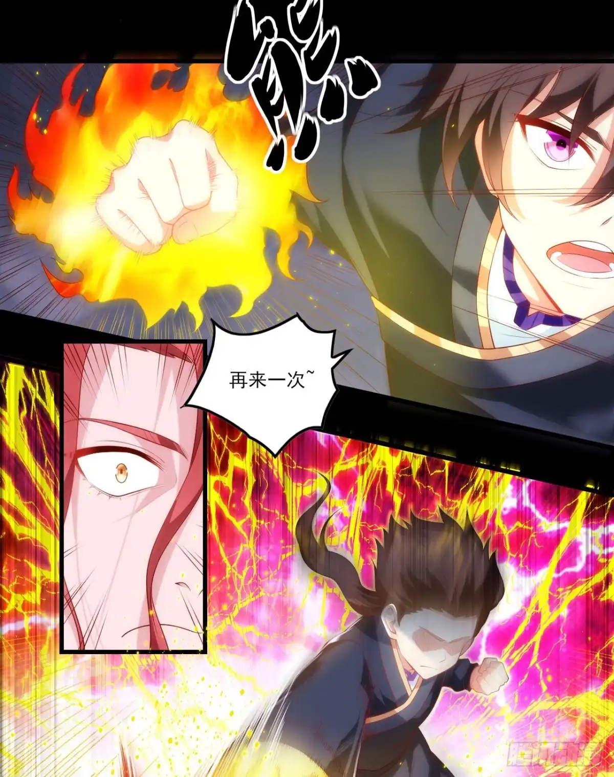 《领主什么的无所谓啦》第75话 我来接你了 第9页