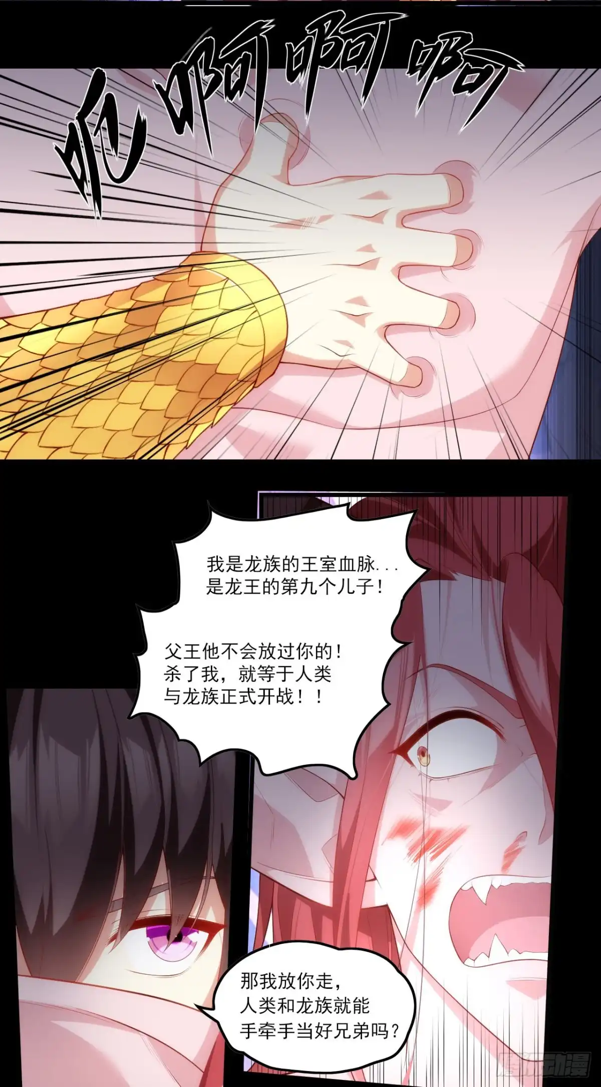 《领主什么的无所谓啦》第75话 我来接你了 第20页