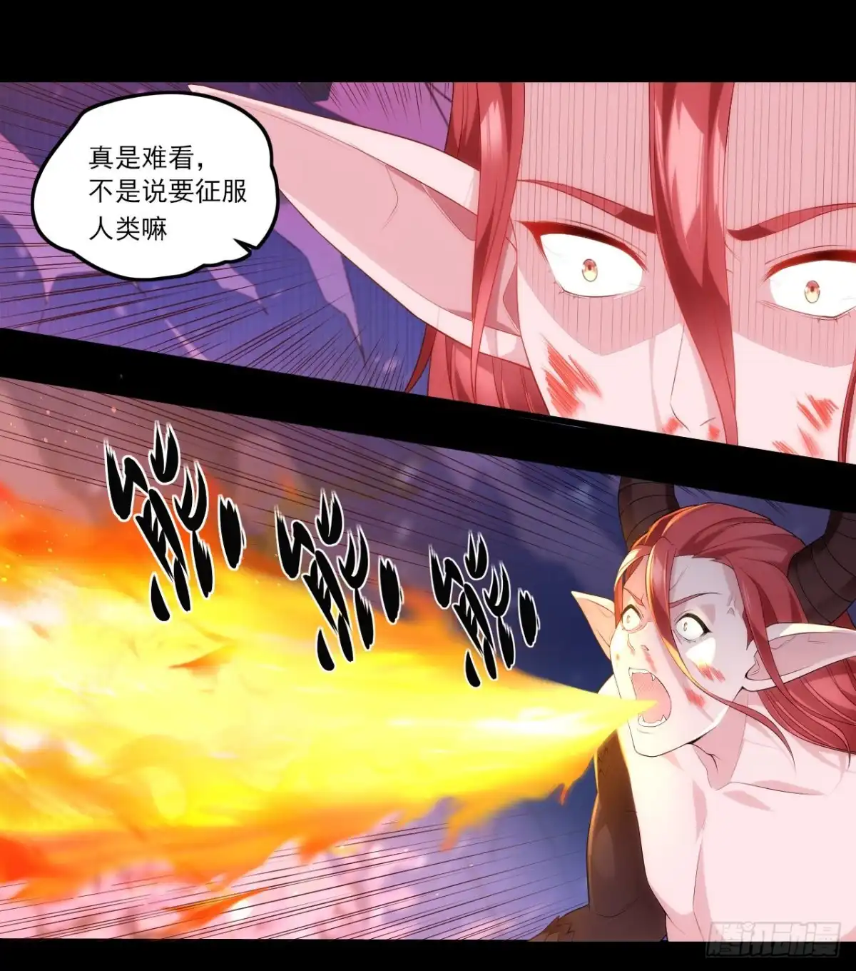 《领主什么的无所谓啦》第75话 我来接你了 第18页