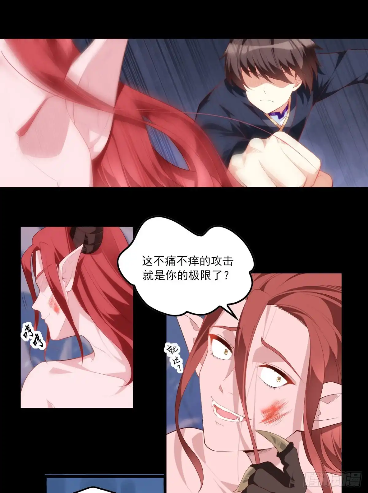 《领主什么的无所谓啦》第75话 我来接你了 第7页