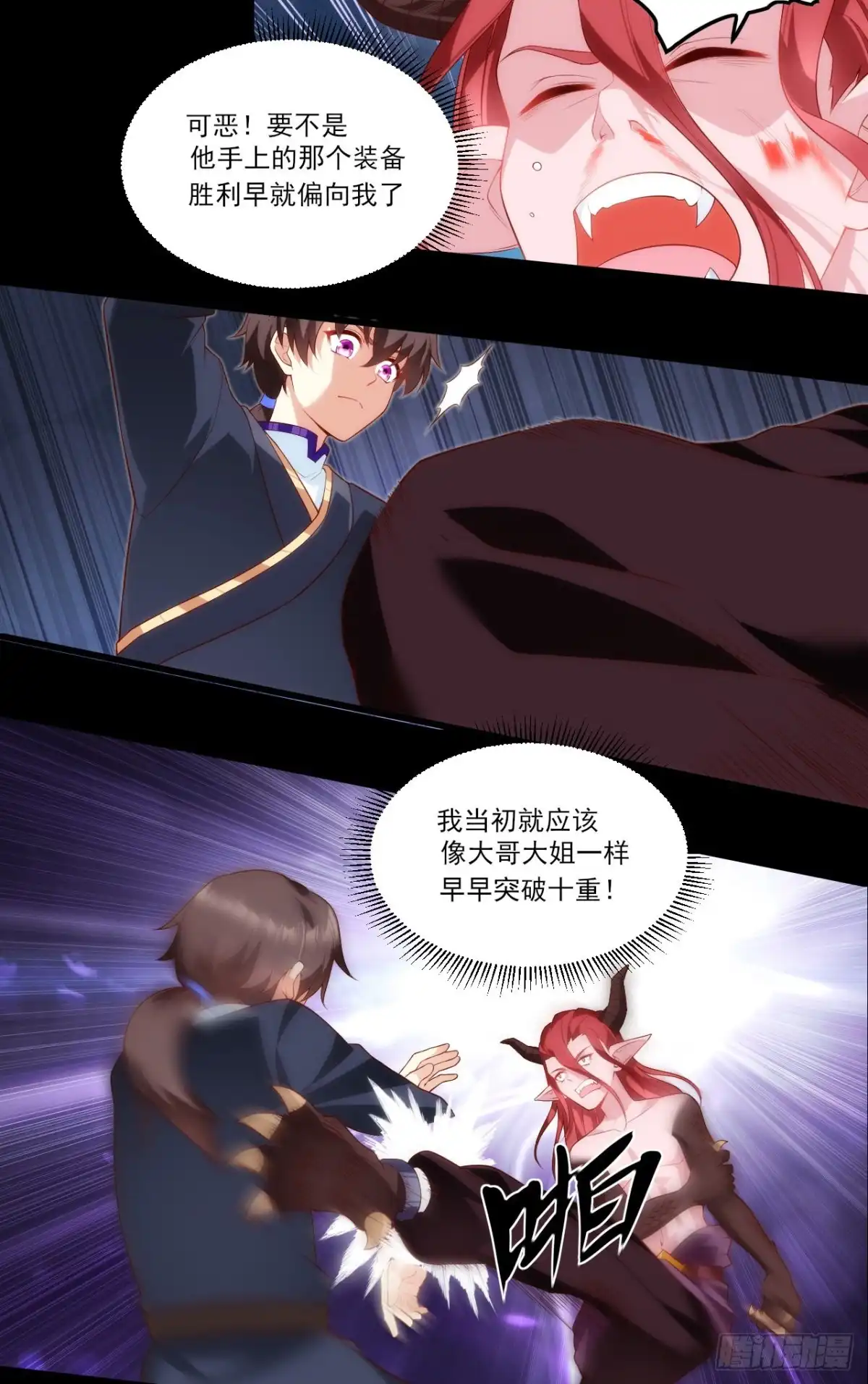 《领主什么的无所谓啦》第75话 我来接你了 第15页