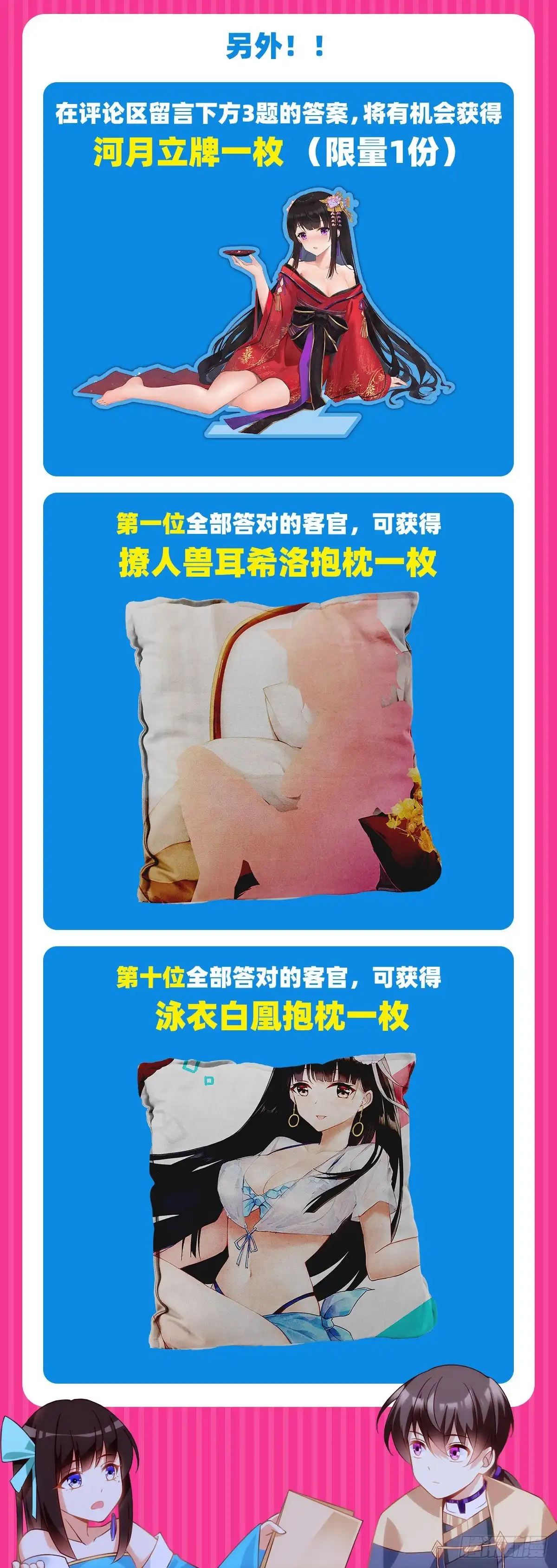 《领主什么的无所谓啦》第75话 我来接你了 第26页