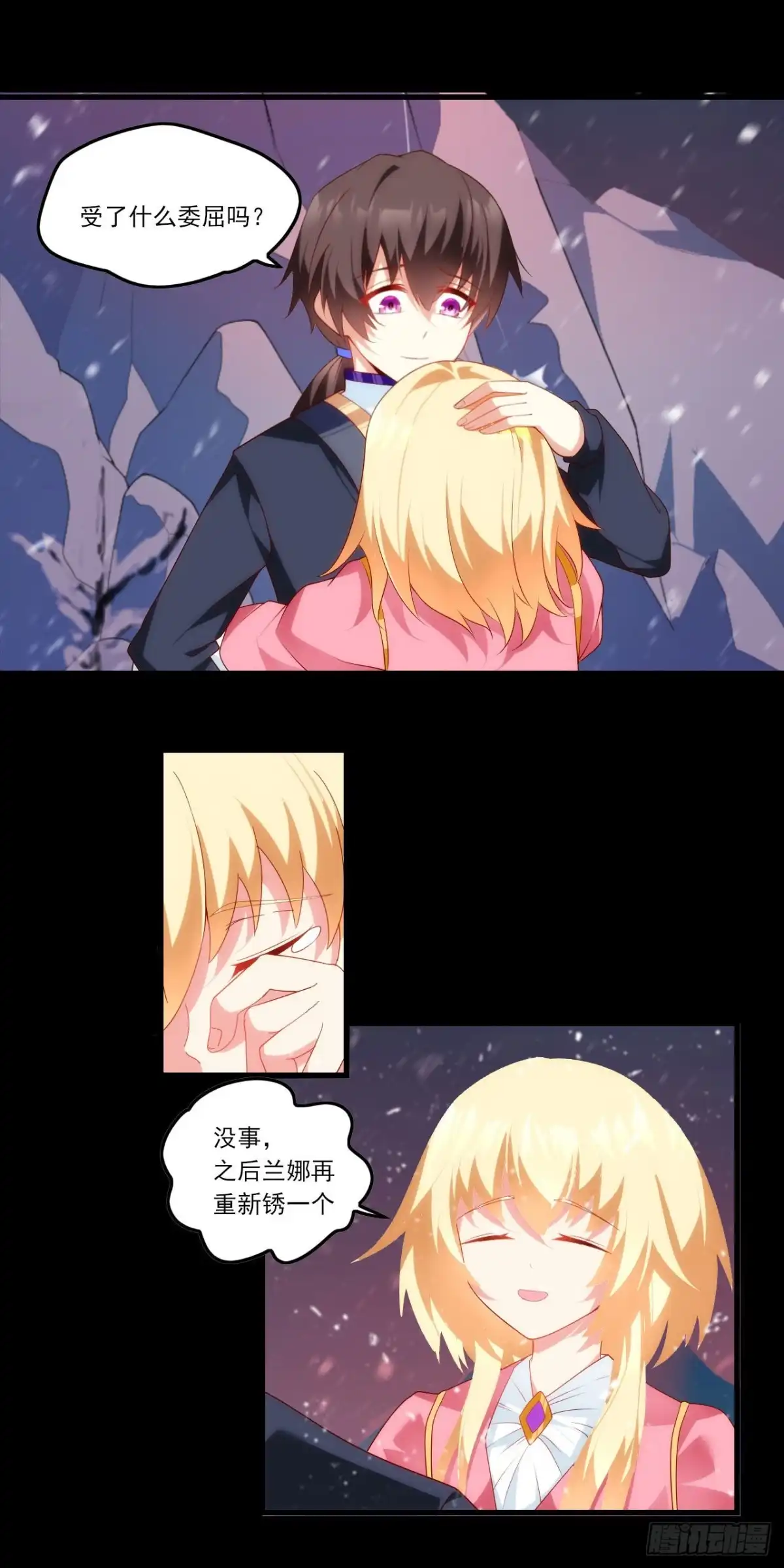《领主什么的无所谓啦》第76话 卷土重来 第2页