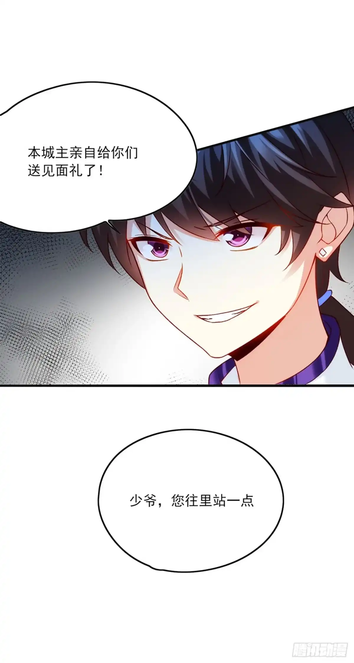 《领主什么的无所谓啦》06话 第6页