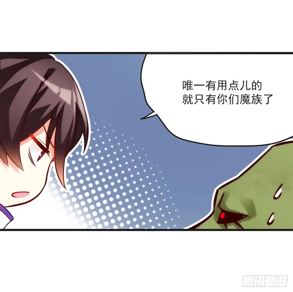 《领主什么的无所谓啦》06话 第60页