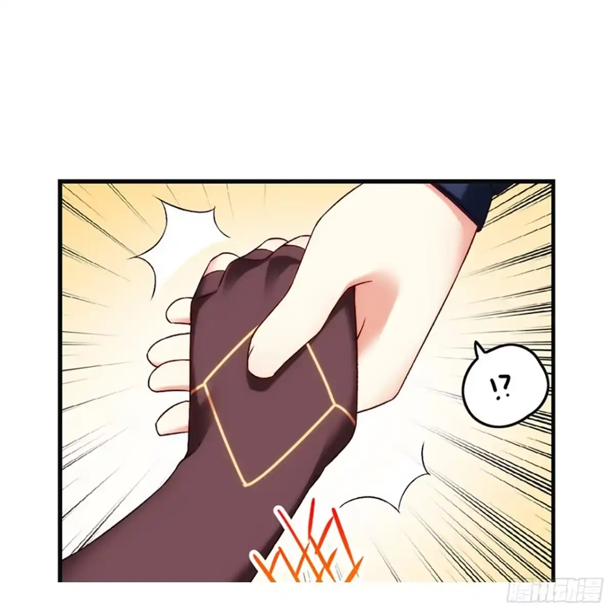 《领主什么的无所谓啦》06话 第9页