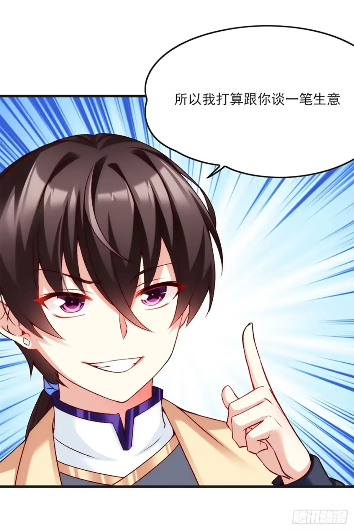《领主什么的无所谓啦》06话 第61页