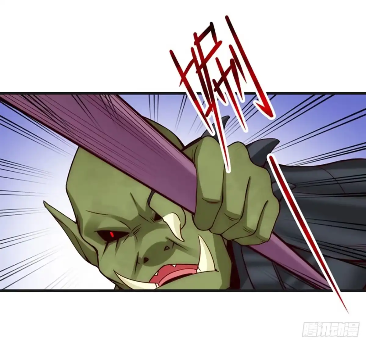 《领主什么的无所谓啦》06话 第53页
