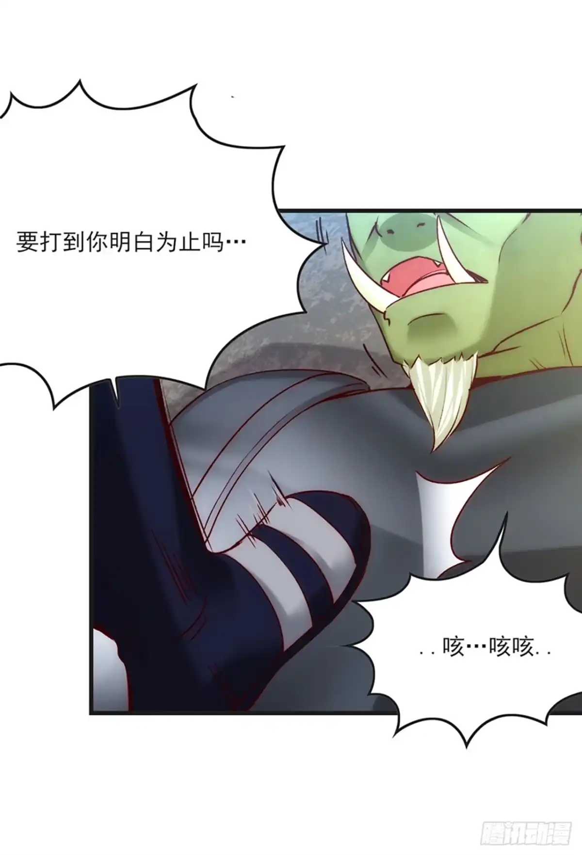 《领主什么的无所谓啦》06话 第55页