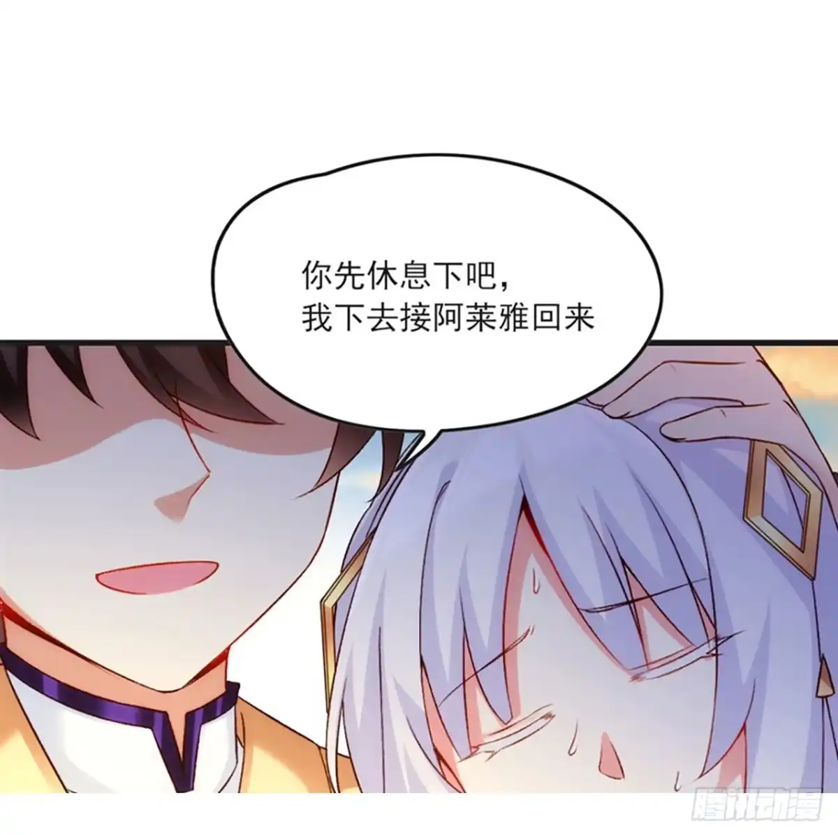 《领主什么的无所谓啦》06话 第37页