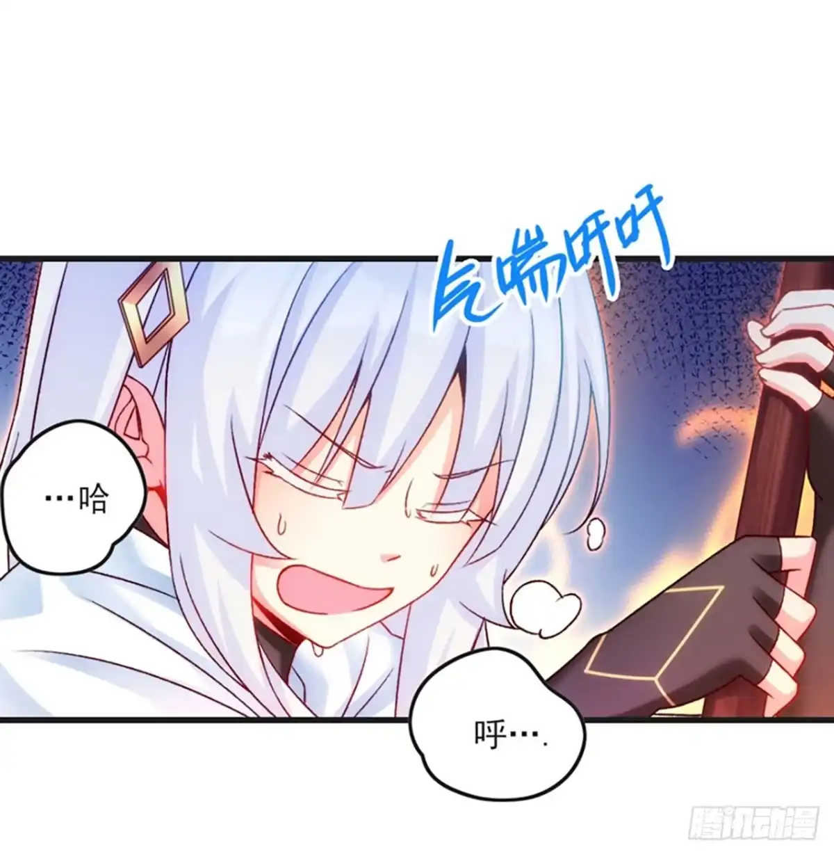 《领主什么的无所谓啦》06话 第30页