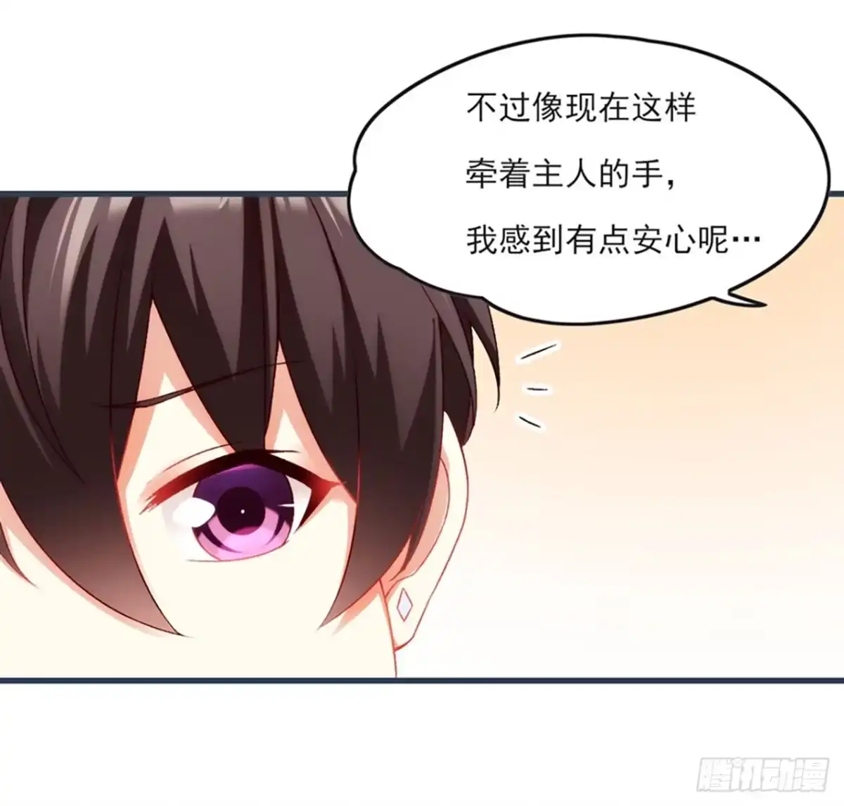 《领主什么的无所谓啦》06话 第11页