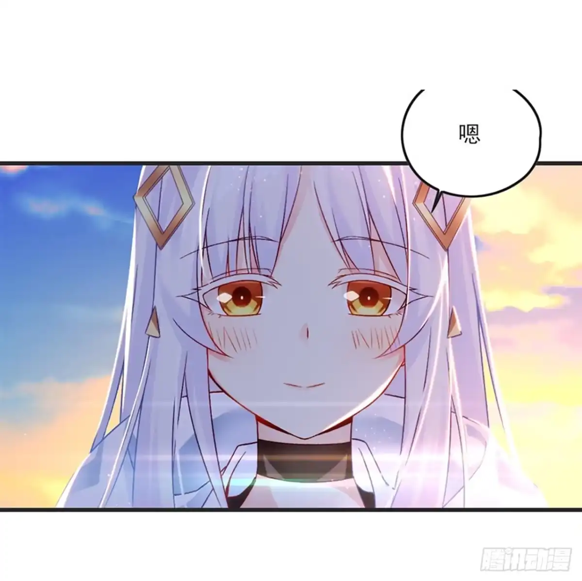《领主什么的无所谓啦》06话 第15页