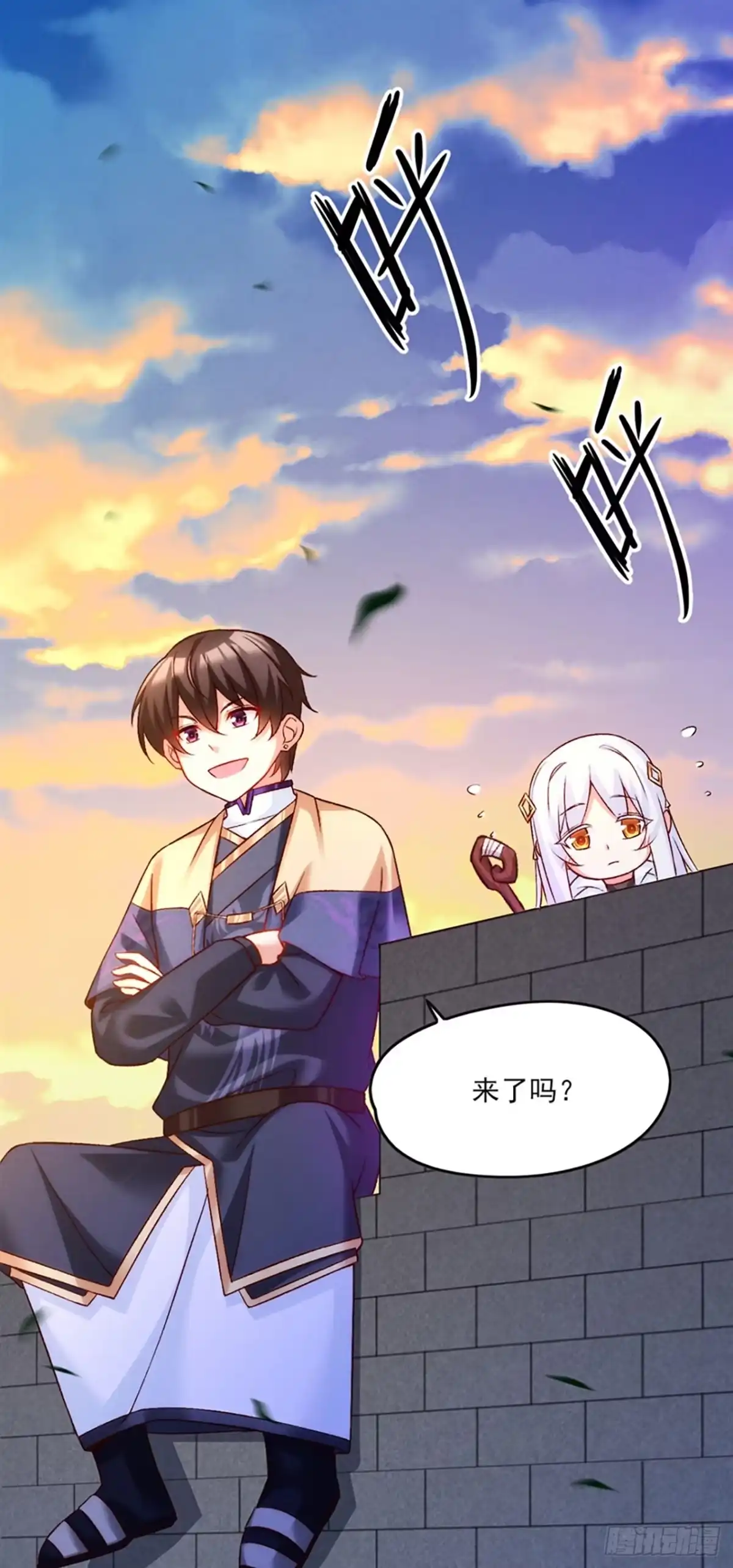 《领主什么的无所谓啦》06话 第4页