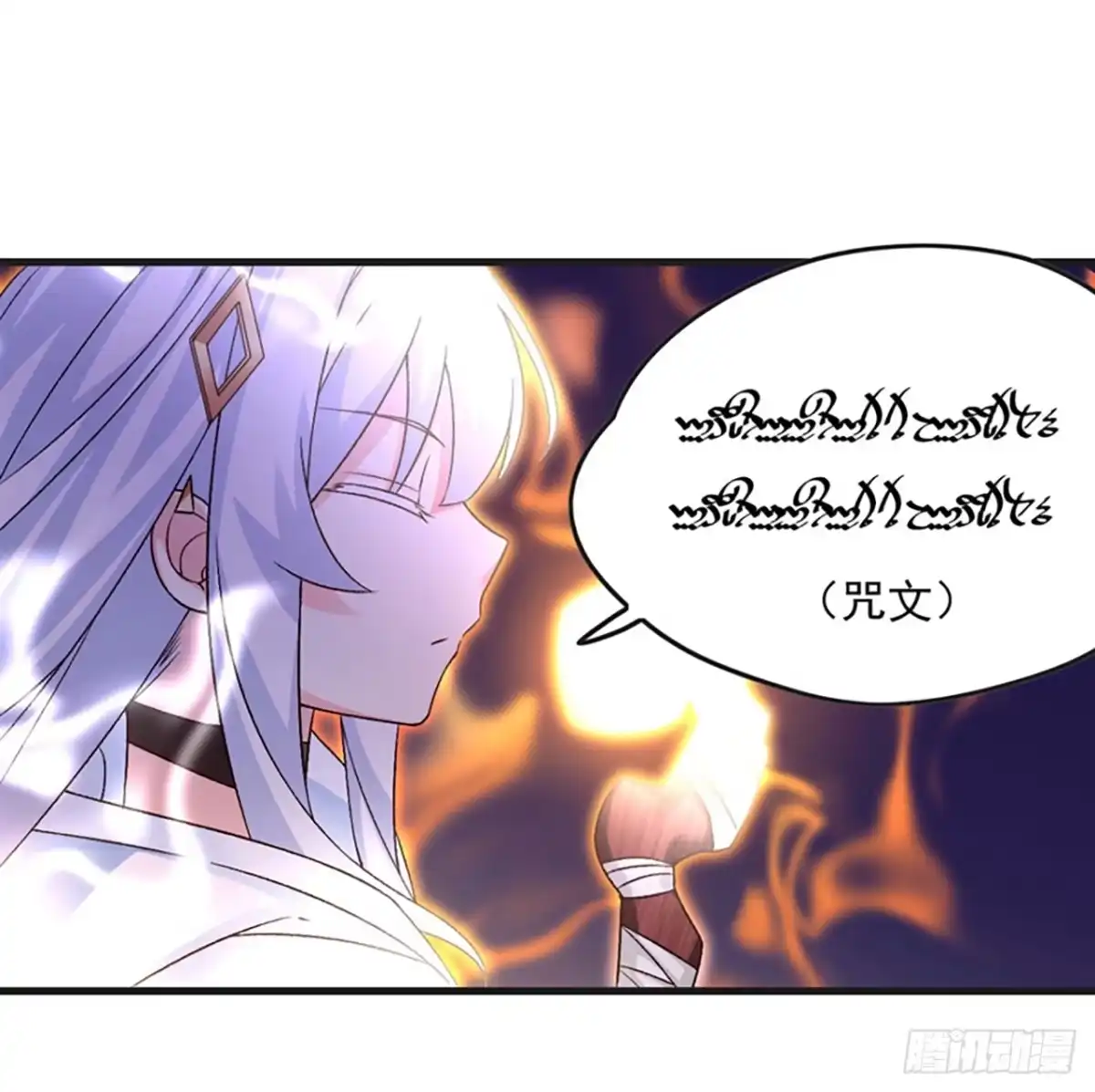 《领主什么的无所谓啦》06话 第16页