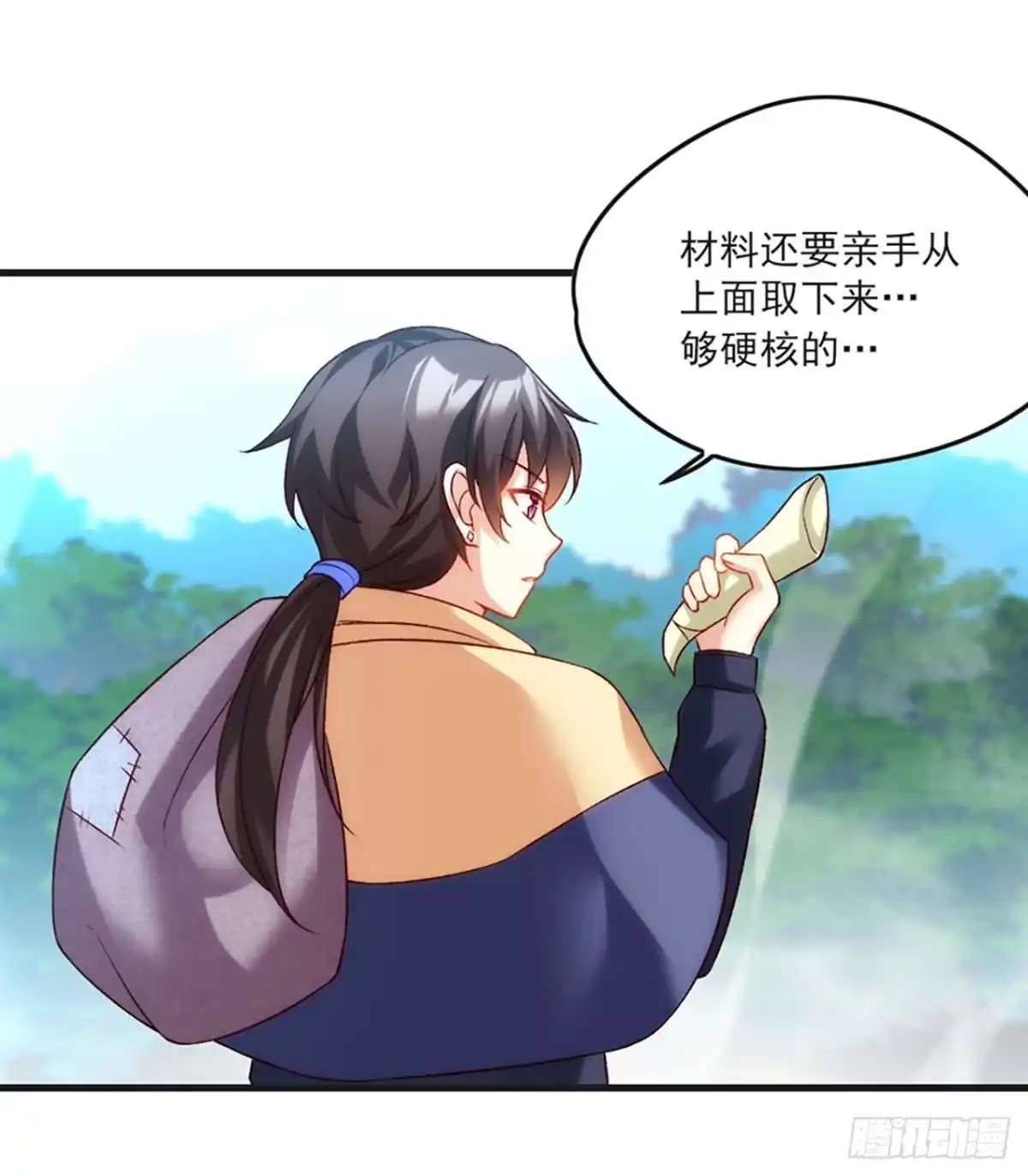 《领主什么的无所谓啦》06话 第40页