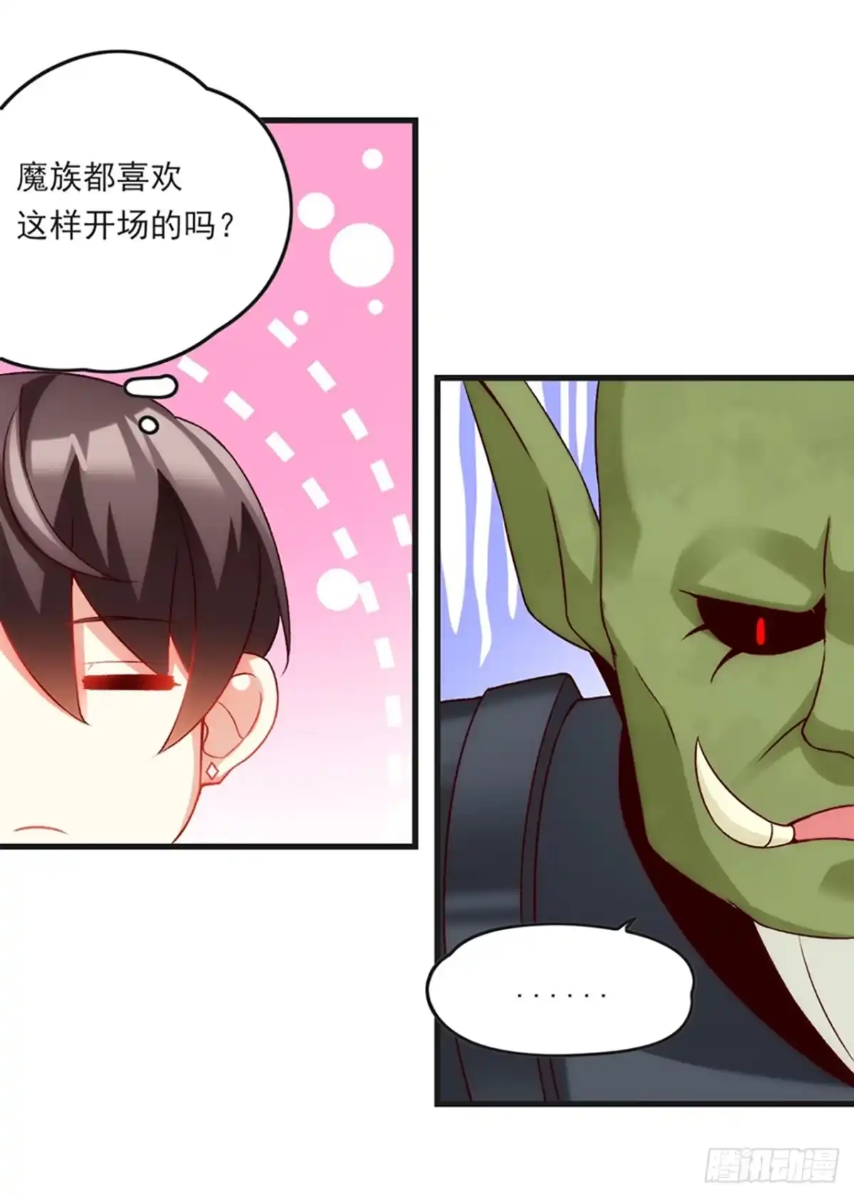 《领主什么的无所谓啦》06话 第46页