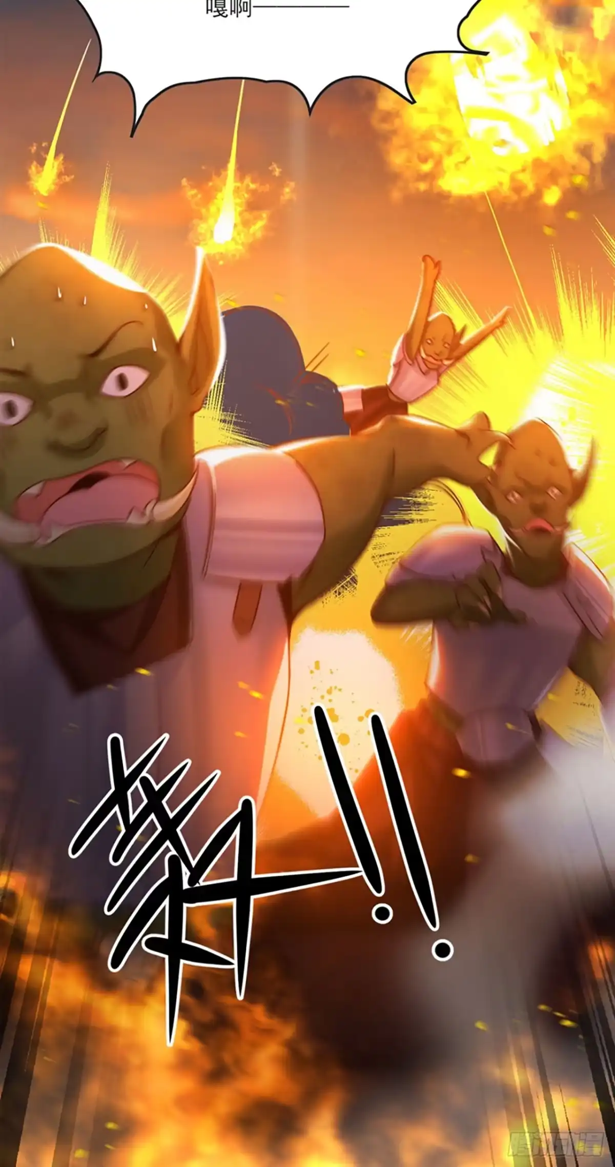 《领主什么的无所谓啦》06话 第21页