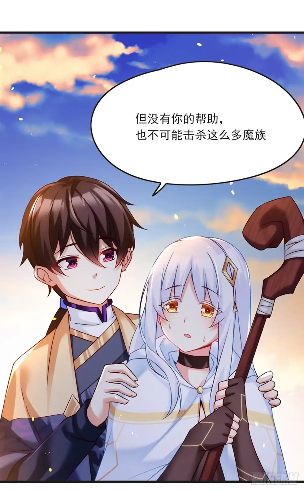 《领主什么的无所谓啦》06话 第36页