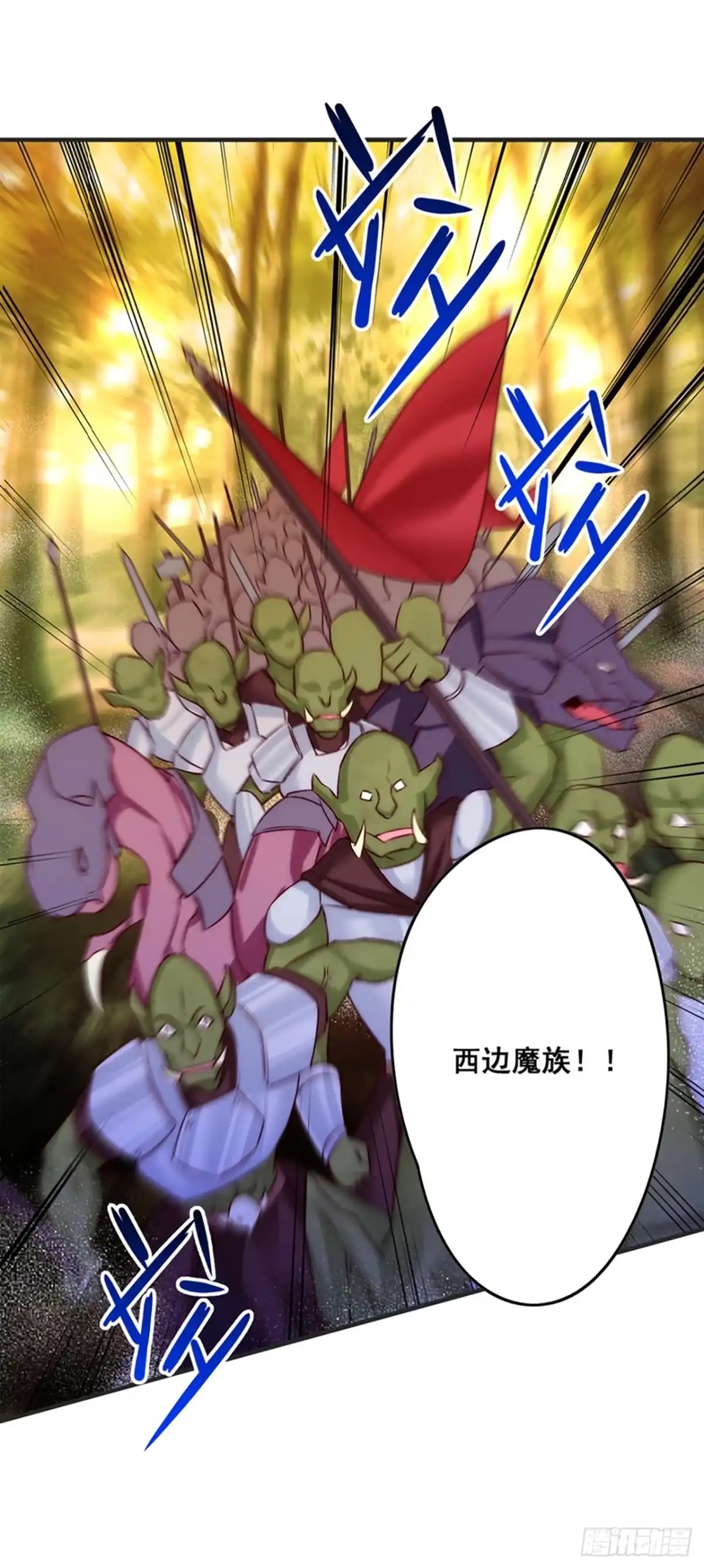 《领主什么的无所谓啦》06话 第5页