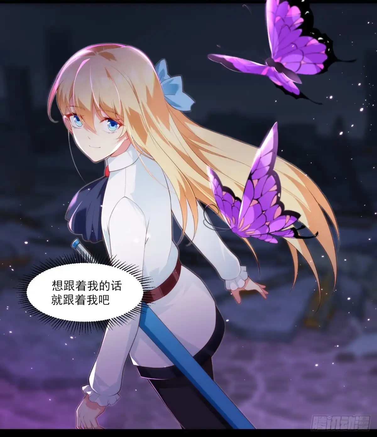 《领主什么的无所谓啦》第77话 我只想摸鱼 第4页