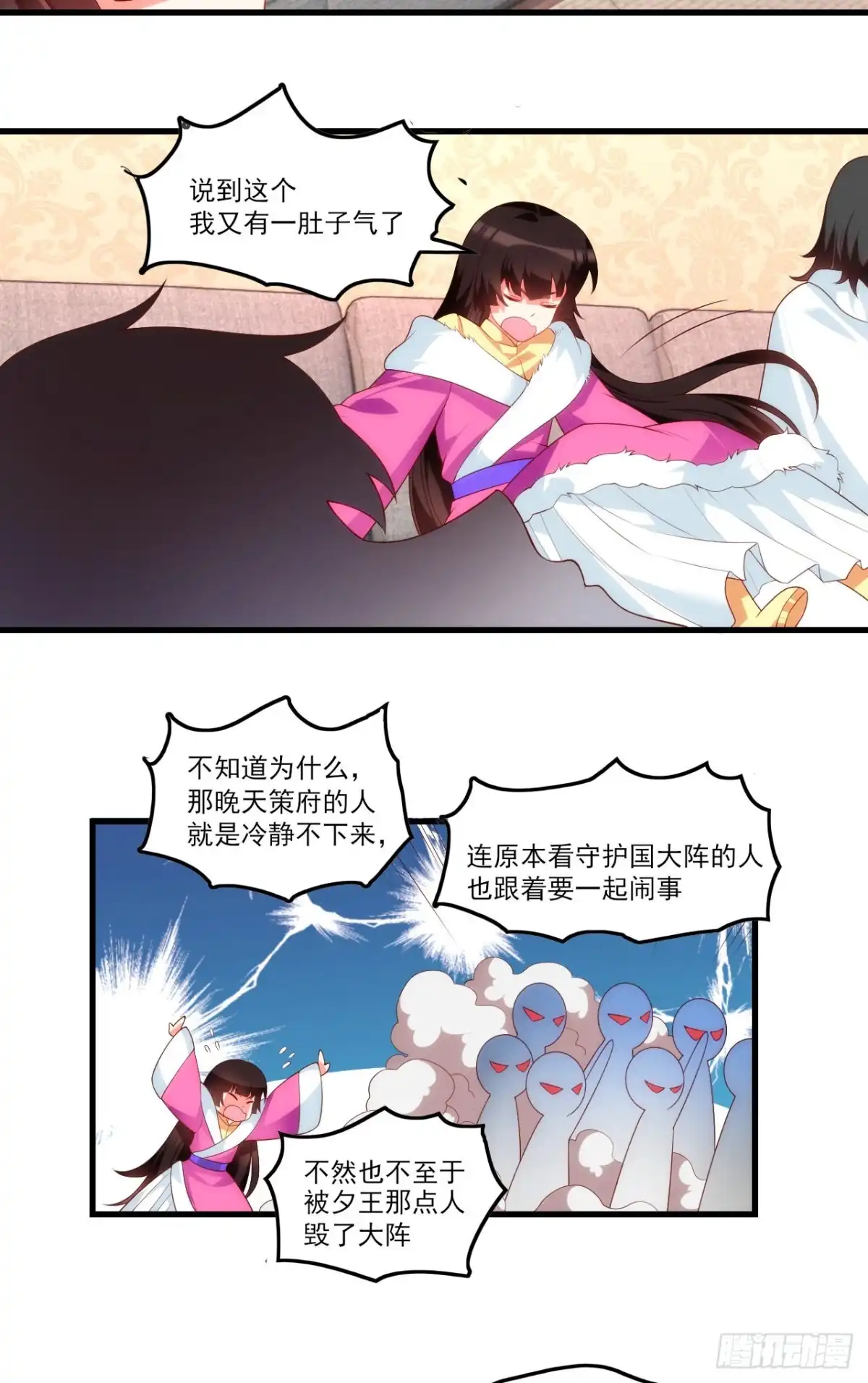 《领主什么的无所谓啦》第77话 我只想摸鱼 第15页