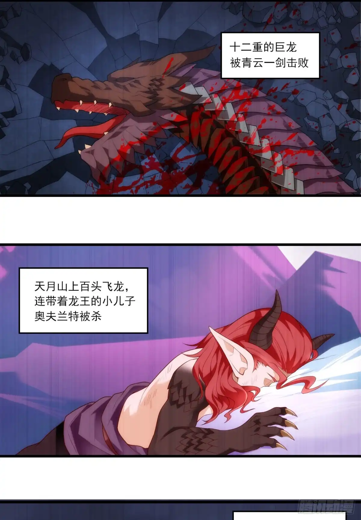 《领主什么的无所谓啦》第77话 我只想摸鱼 第11页