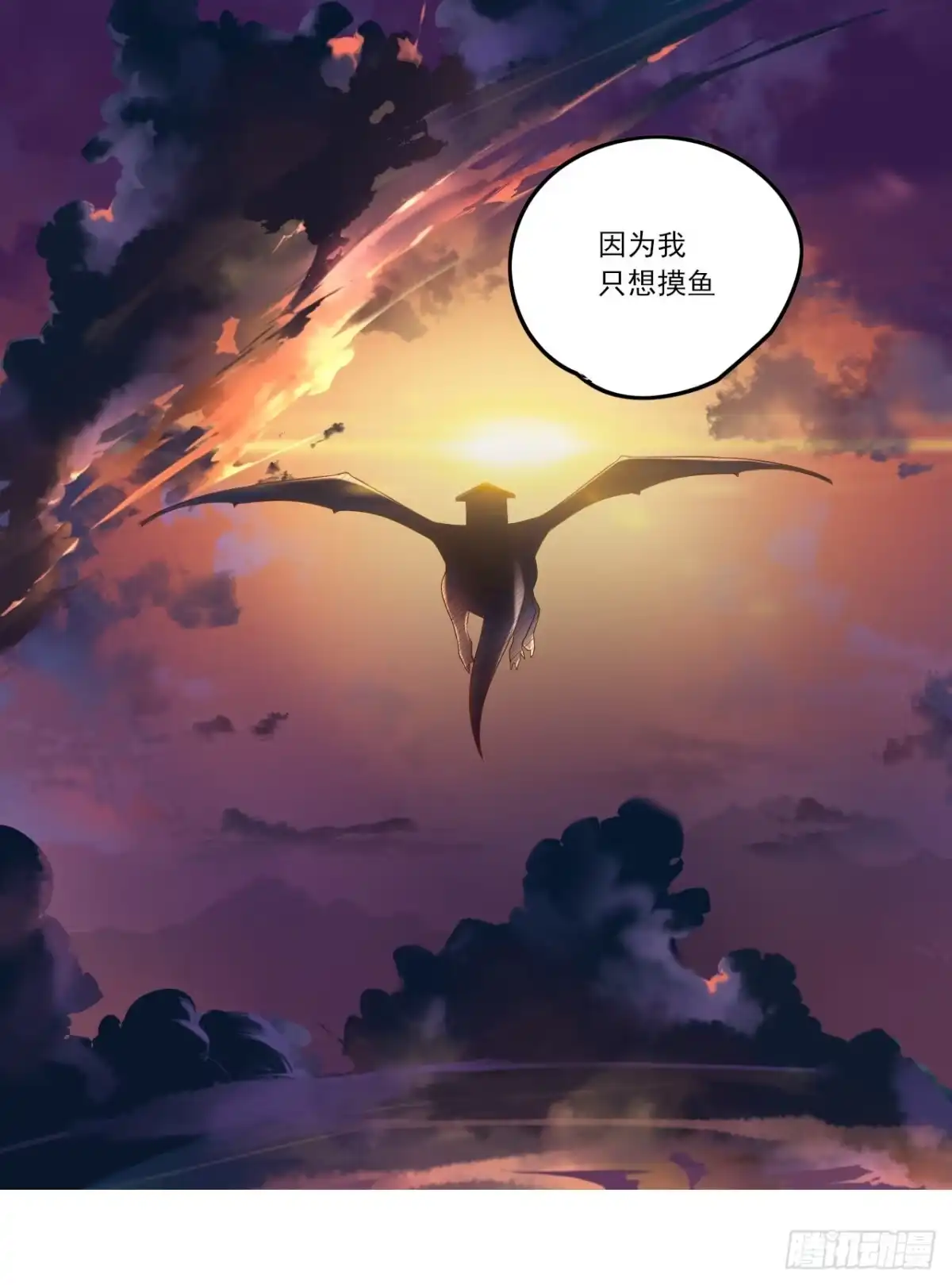 《领主什么的无所谓啦》第77话 我只想摸鱼 第22页