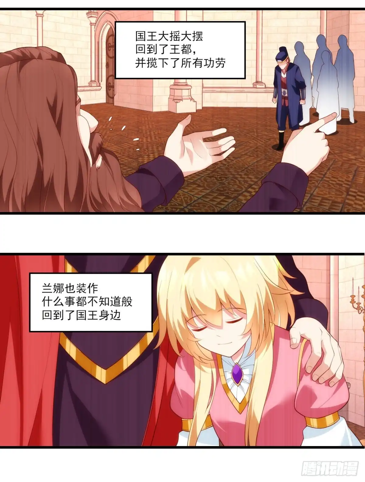 《领主什么的无所谓啦》第77话 我只想摸鱼 第13页
