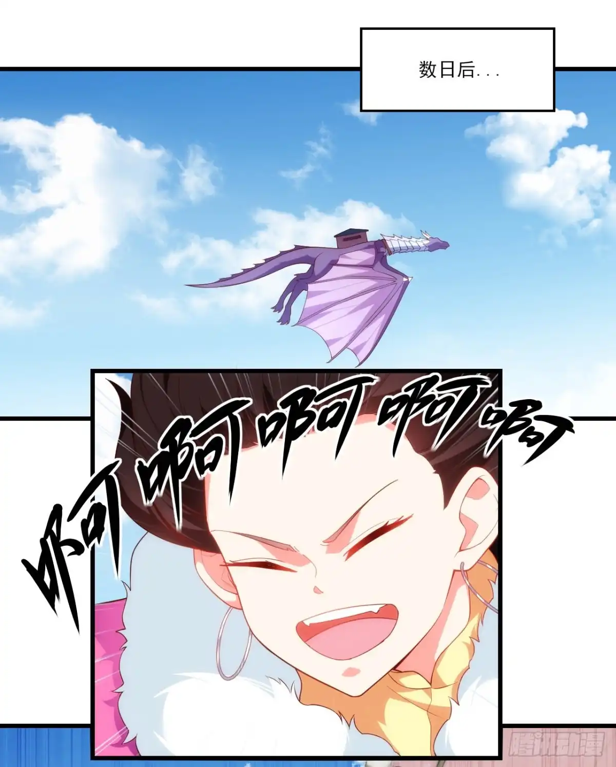 《领主什么的无所谓啦》第77话 我只想摸鱼 第6页