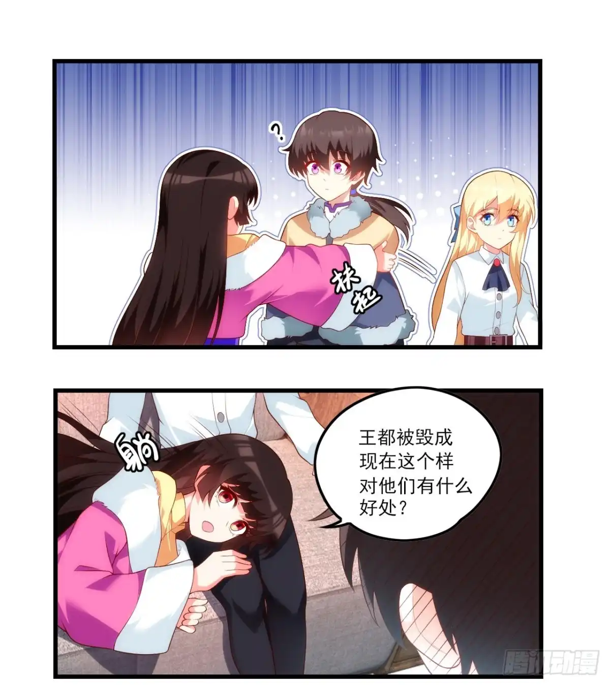 《领主什么的无所谓啦》第77话 我只想摸鱼 第17页
