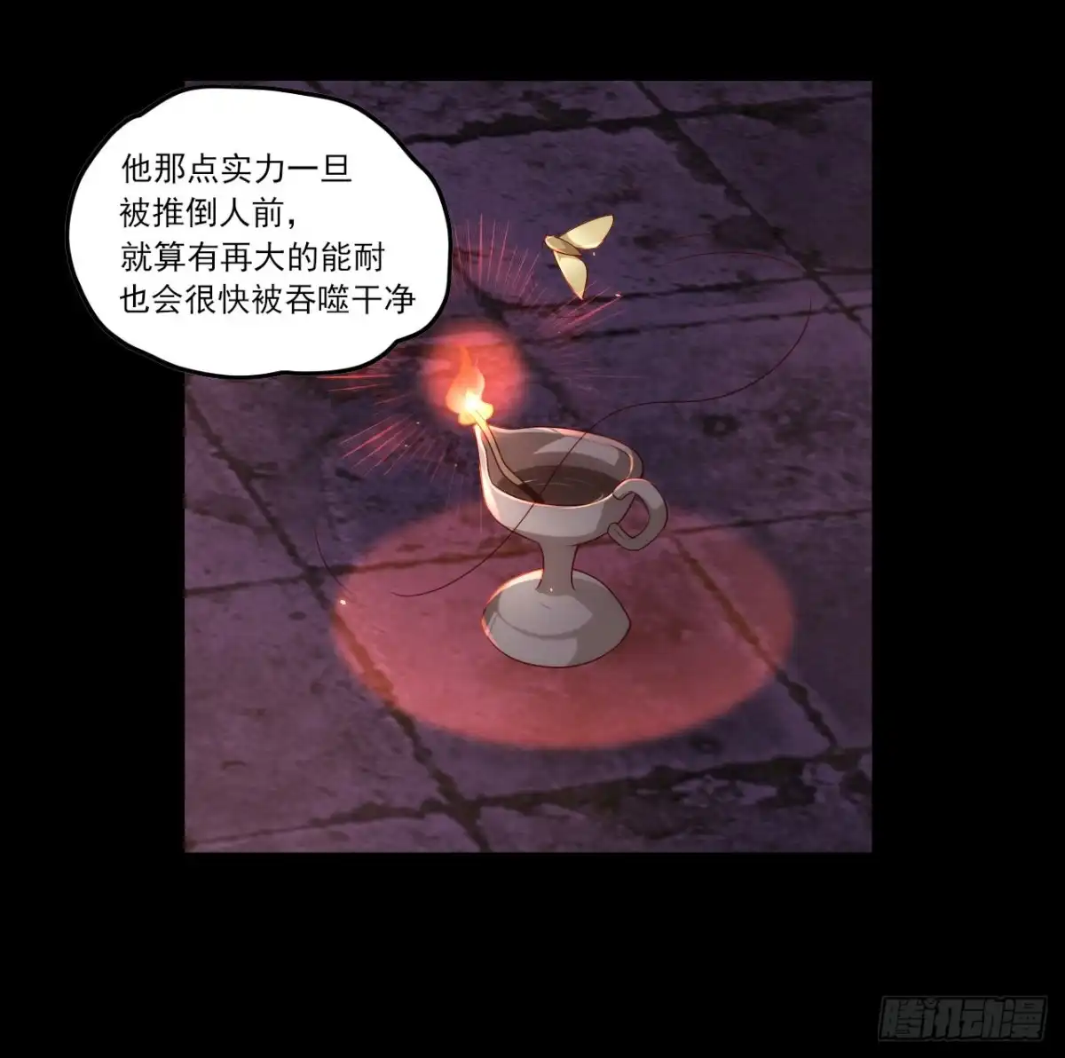 《领主什么的无所谓啦》第78话 胃口到是不小 第12页