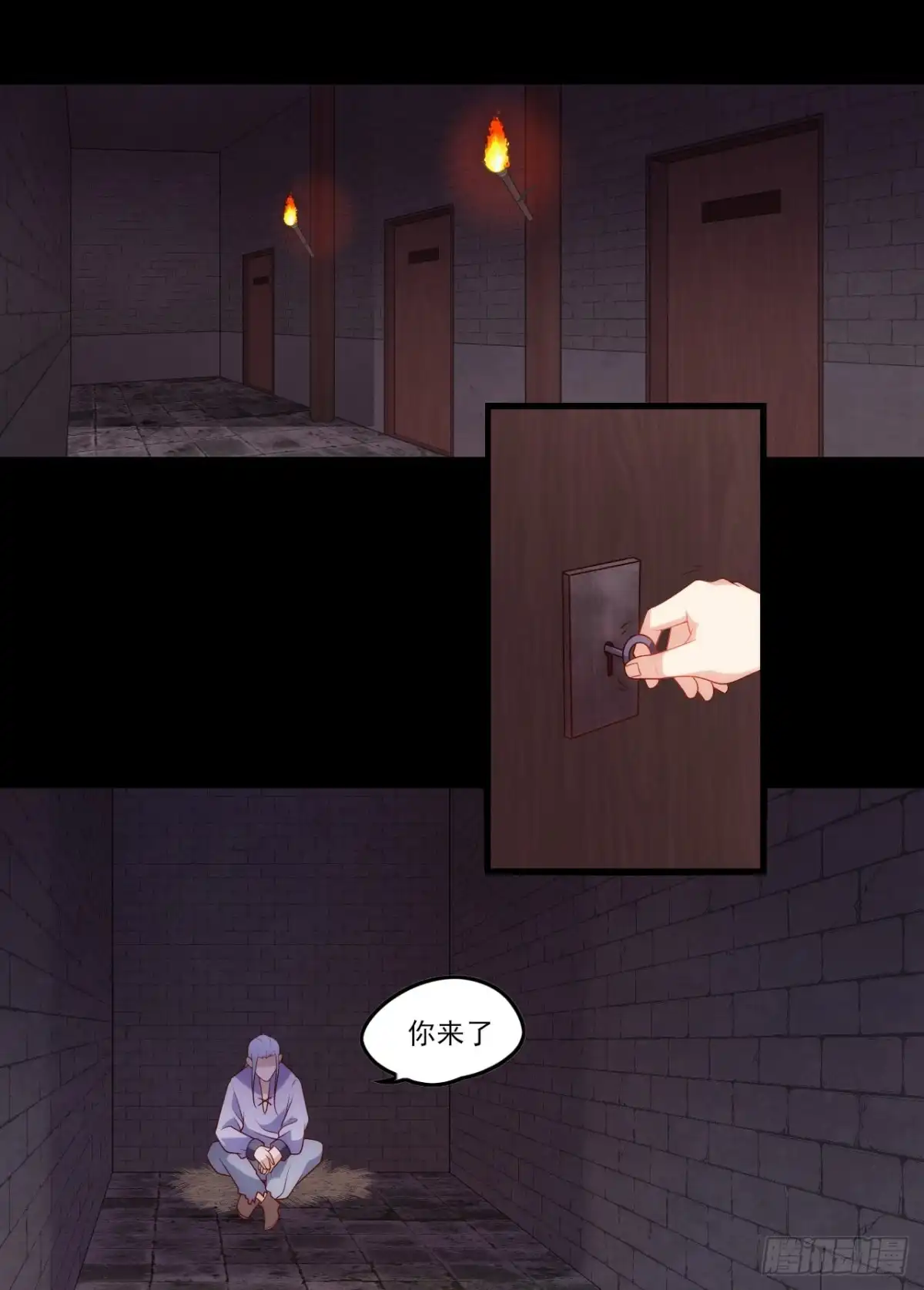 《领主什么的无所谓啦》第78话 胃口到是不小 第2页