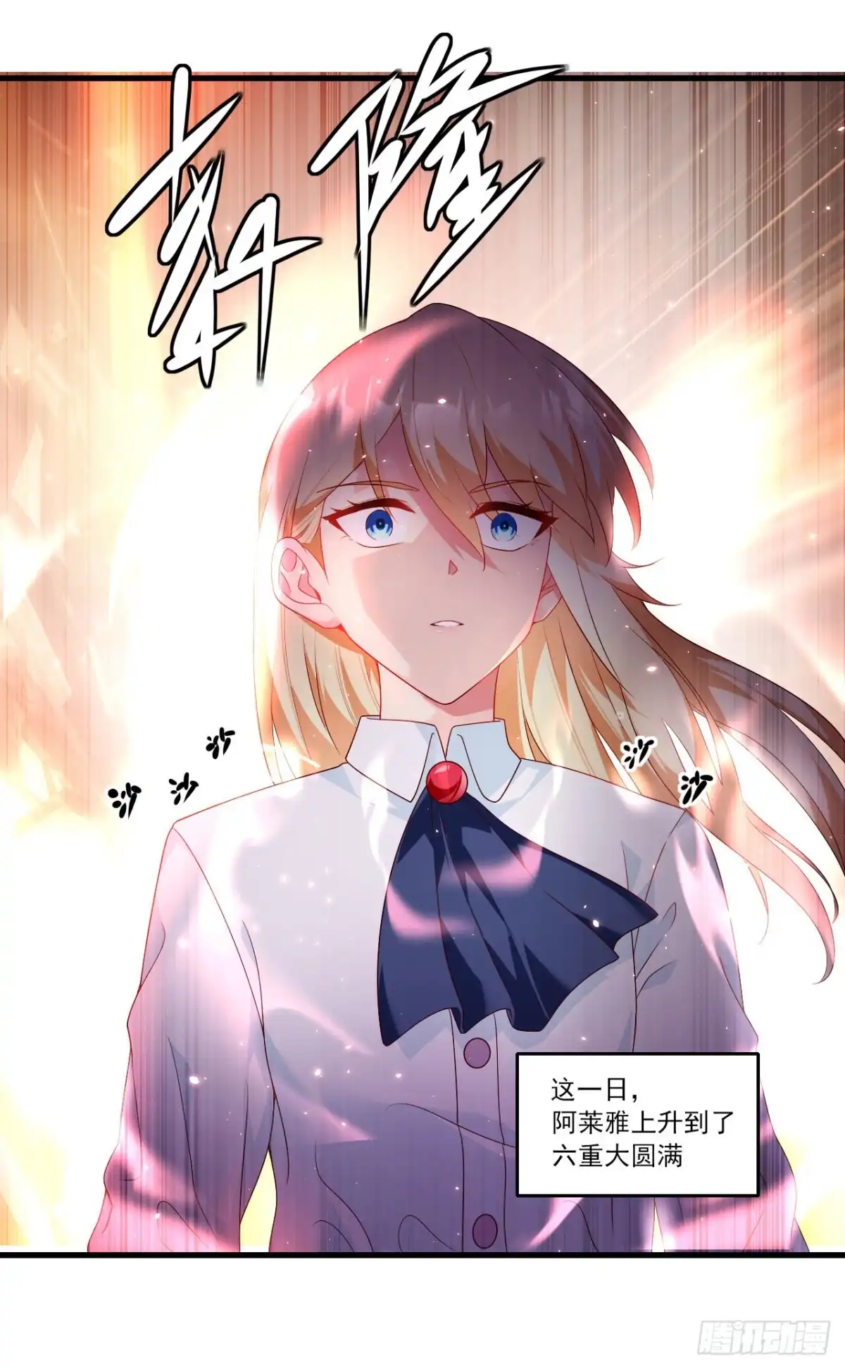 《领主什么的无所谓啦》第78话 胃口到是不小 第23页