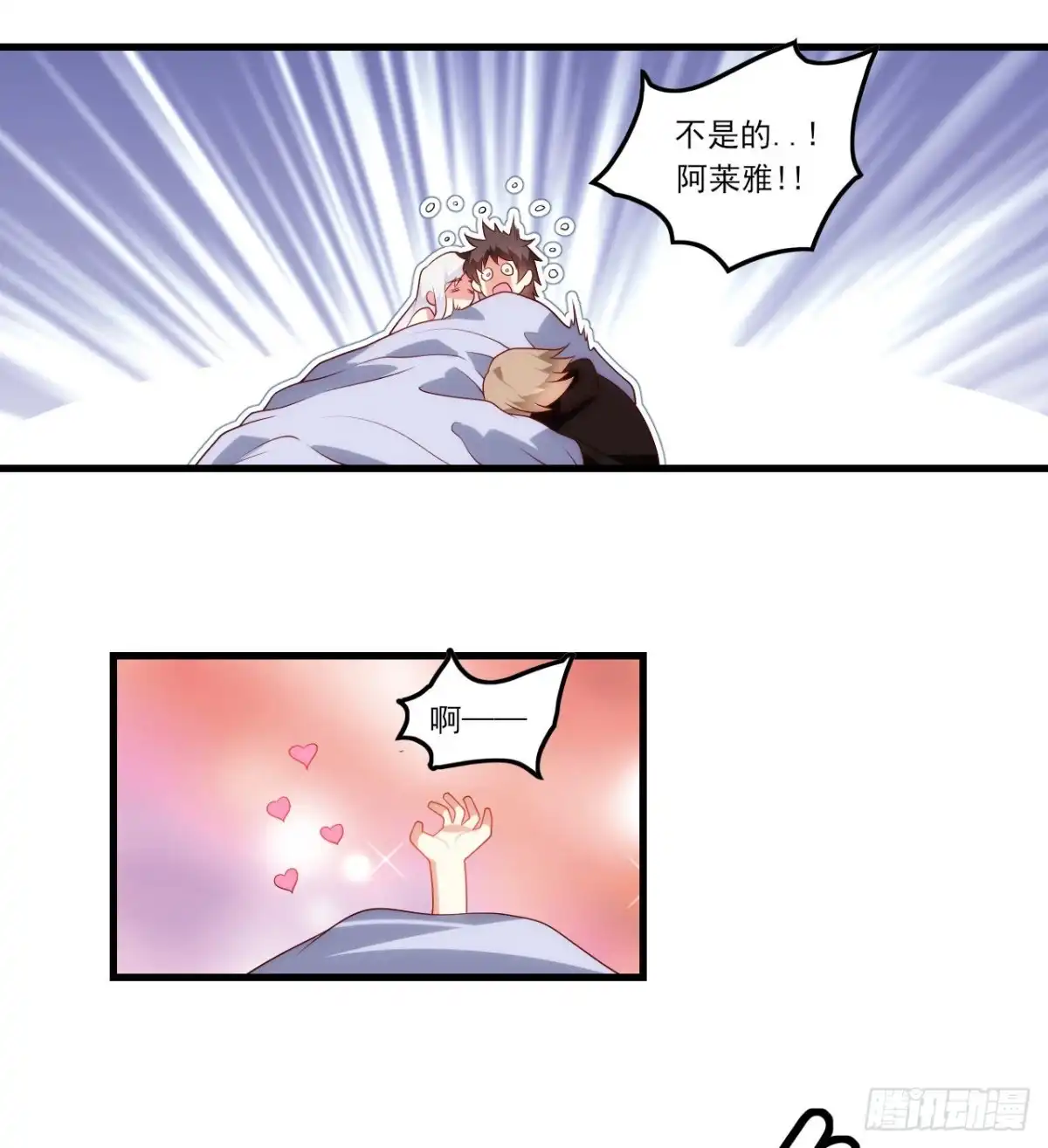 《领主什么的无所谓啦》第78话 胃口到是不小 第19页