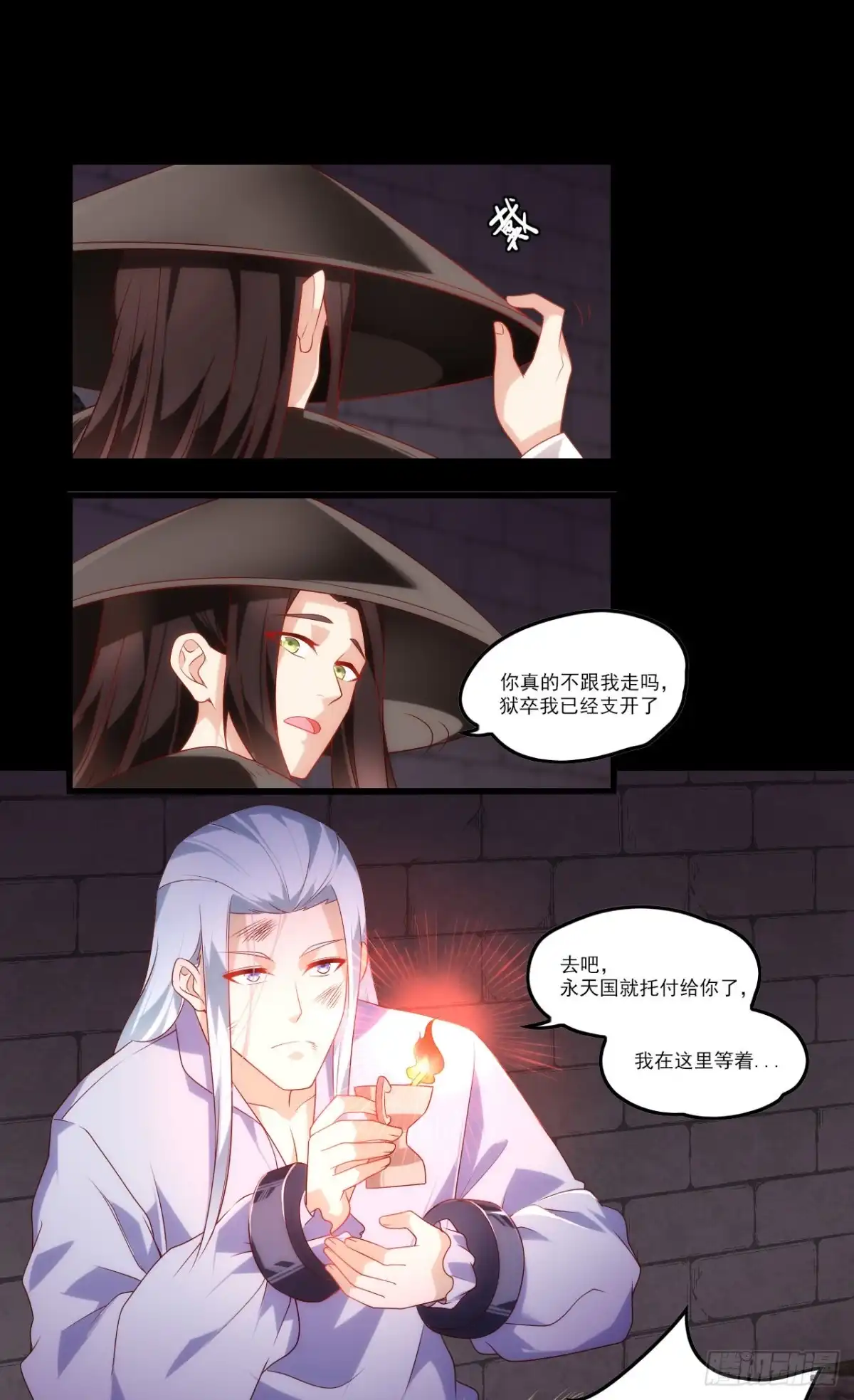 《领主什么的无所谓啦》第78话 胃口到是不小 第13页