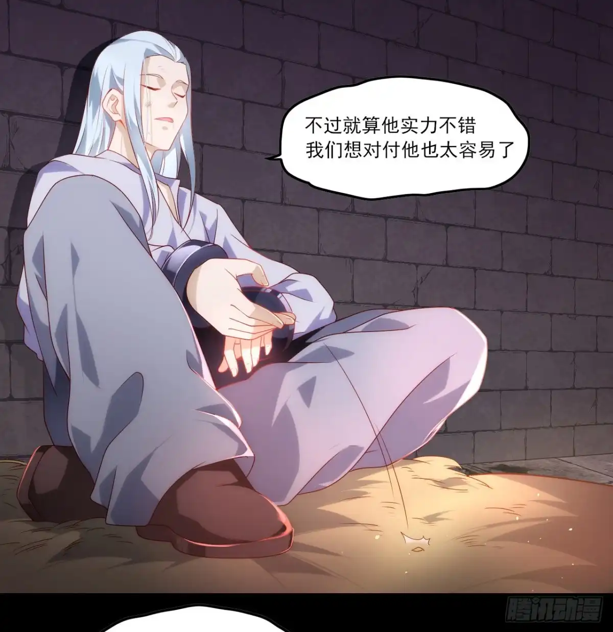 《领主什么的无所谓啦》第78话 胃口到是不小 第8页