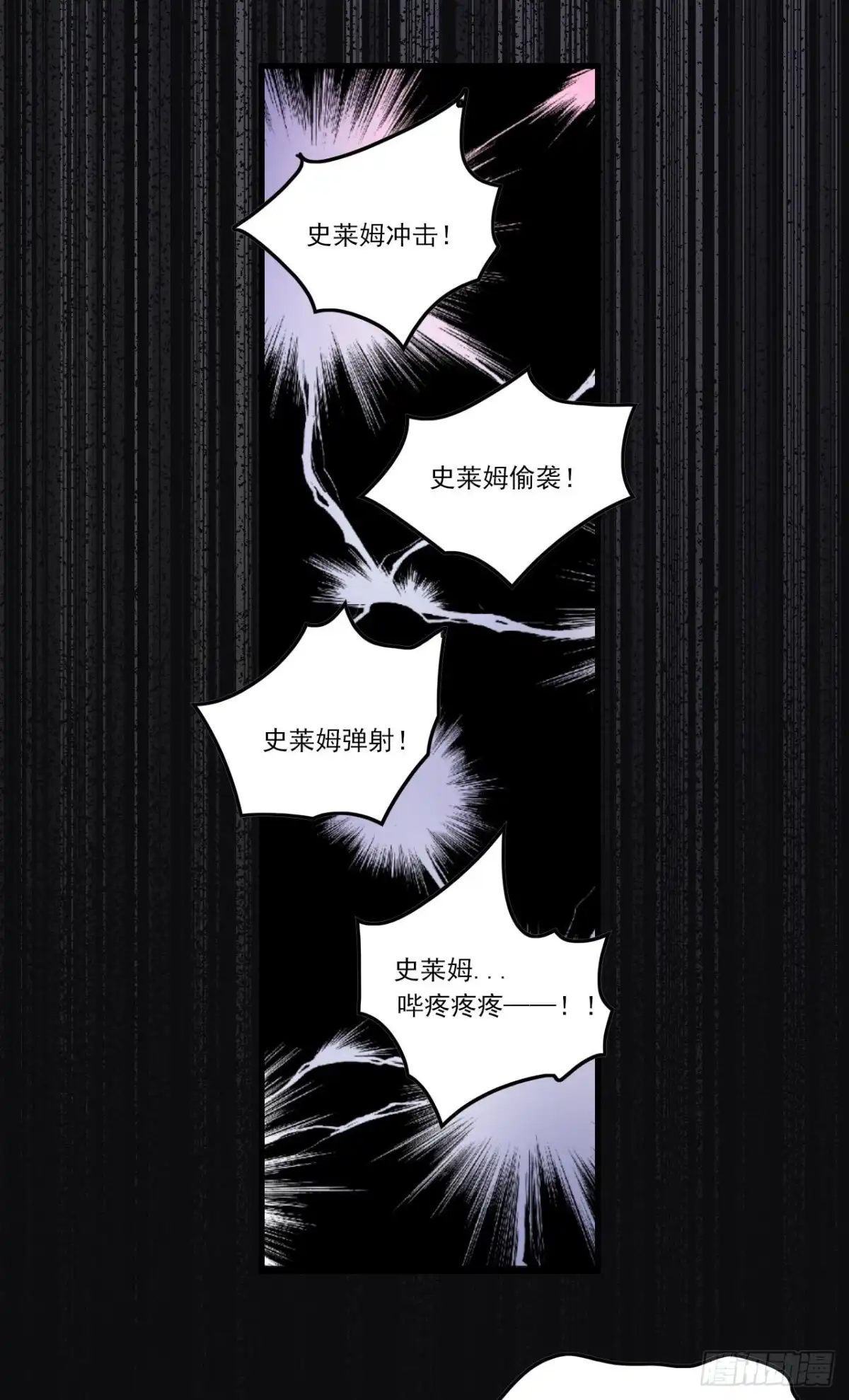 《领主什么的无所谓啦》第79话 不喜欢美女了 第16页