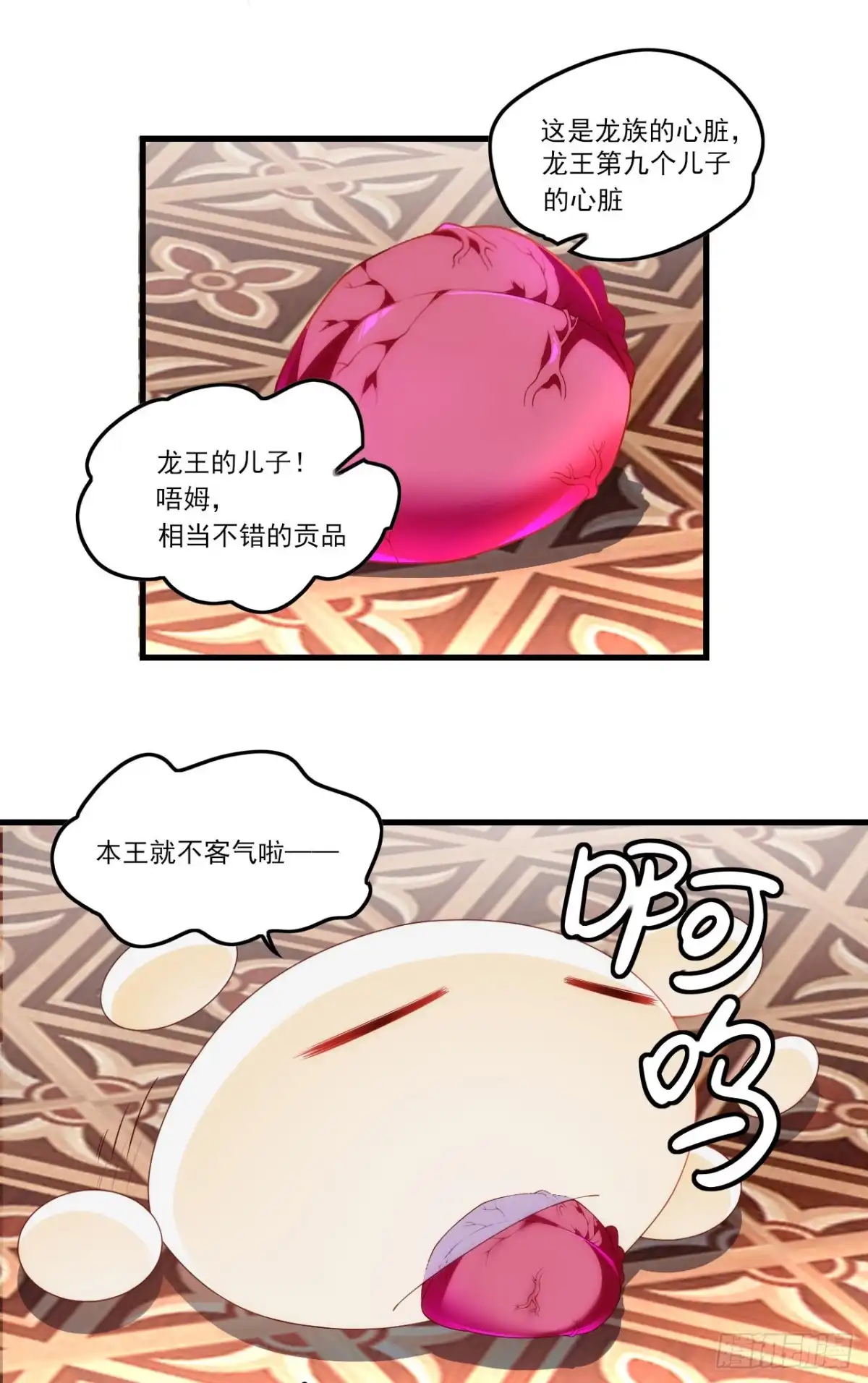 《领主什么的无所谓啦》第79话 不喜欢美女了 第19页