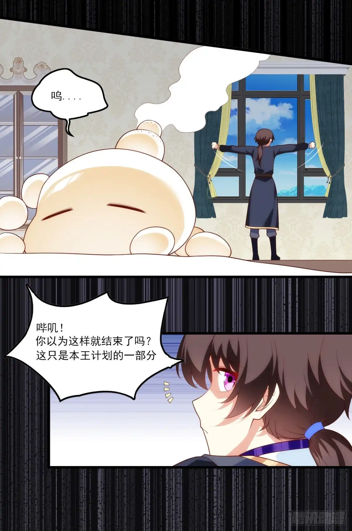 《领主什么的无所谓啦》第79话 不喜欢美女了 第15页