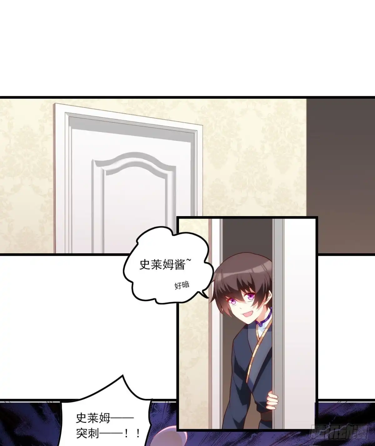 《领主什么的无所谓啦》第79话 不喜欢美女了 第13页