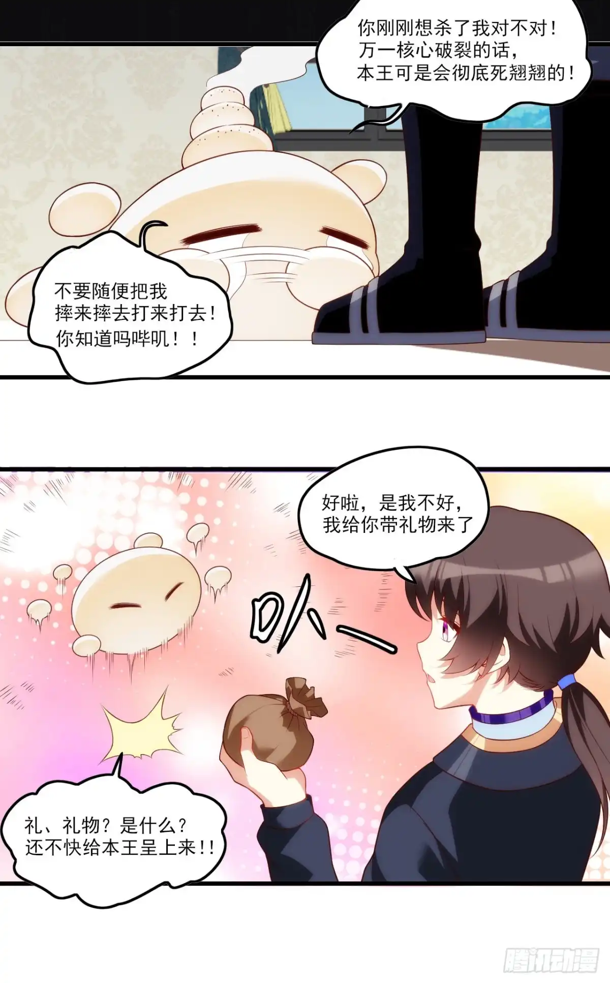 《领主什么的无所谓啦》第79话 不喜欢美女了 第17页