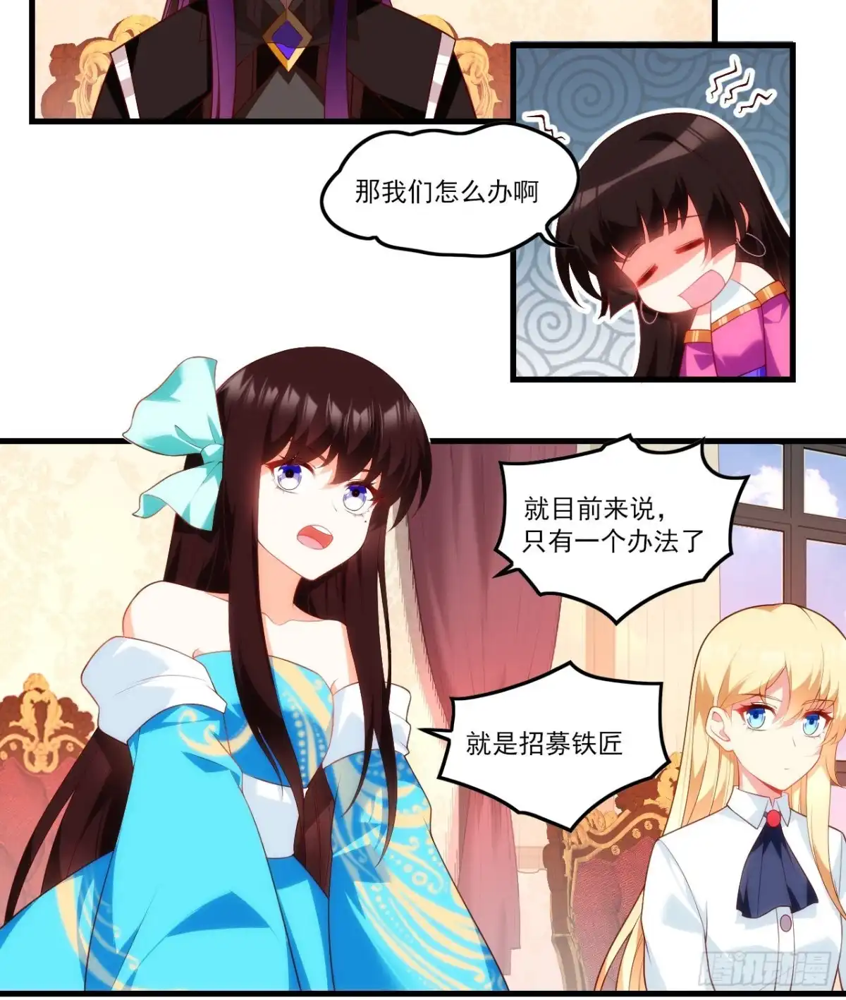 《领主什么的无所谓啦》第79话 不喜欢美女了 第8页