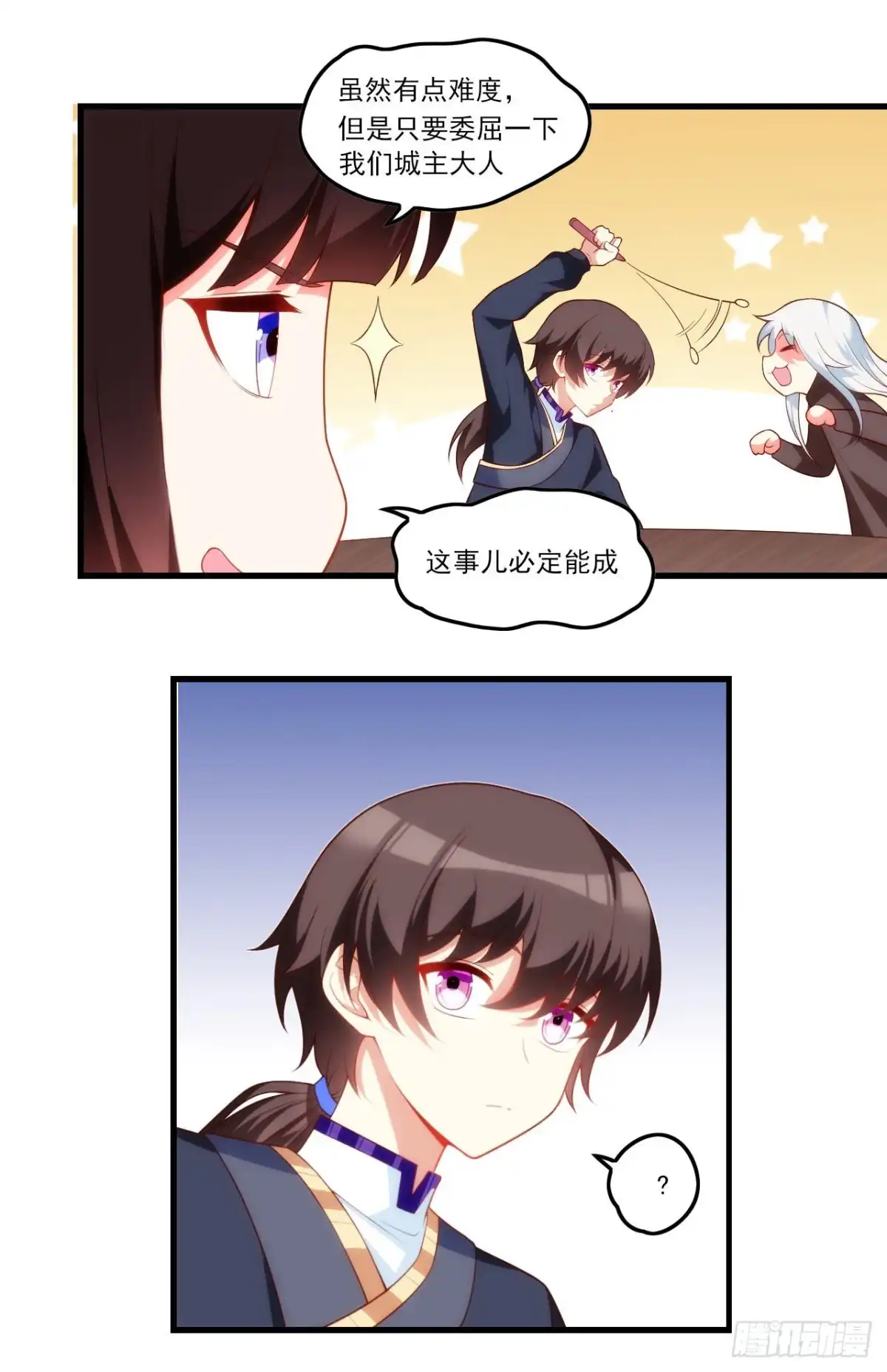 《领主什么的无所谓啦》第79话 不喜欢美女了 第9页