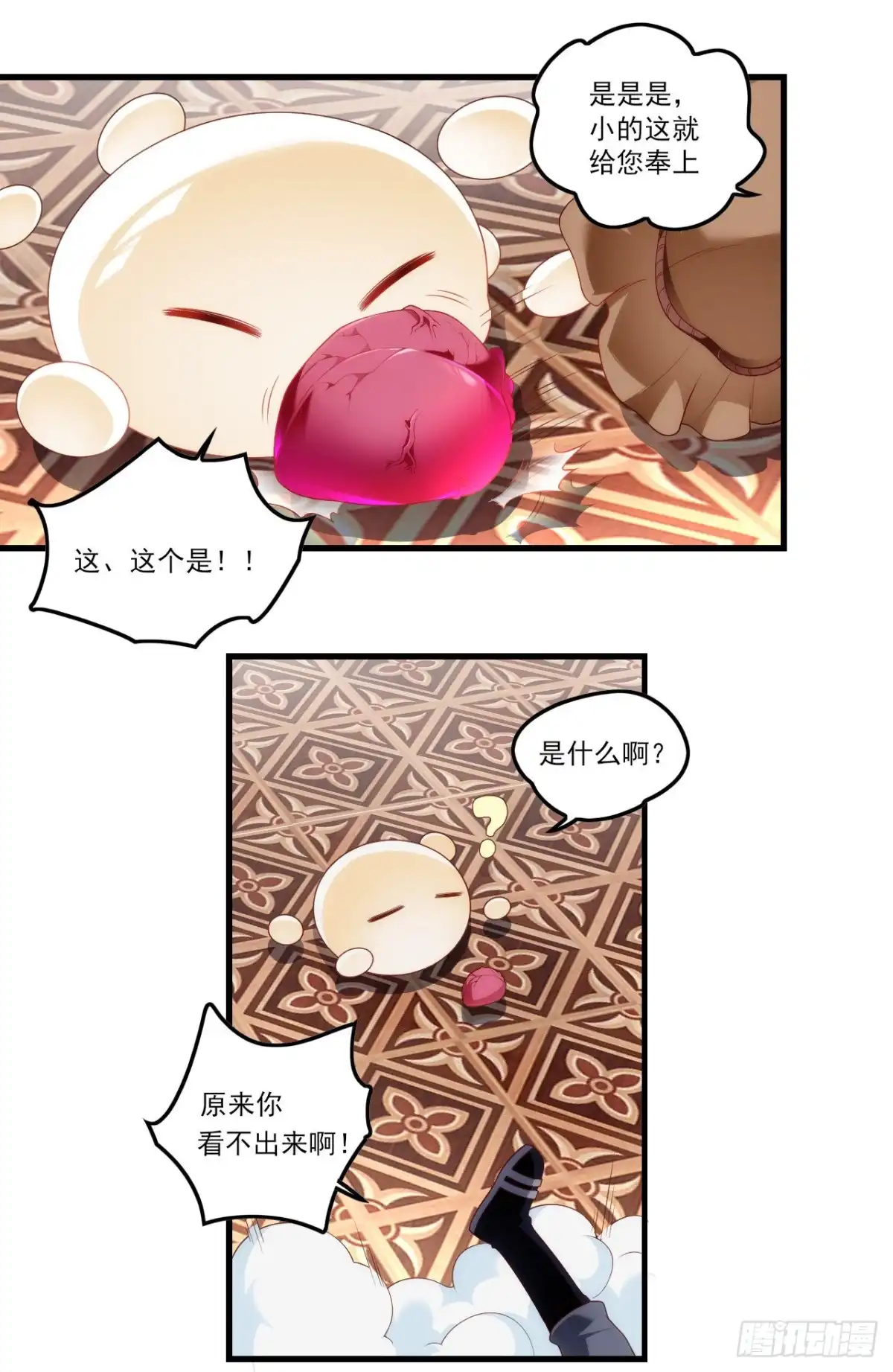《领主什么的无所谓啦》第79话 不喜欢美女了 第18页