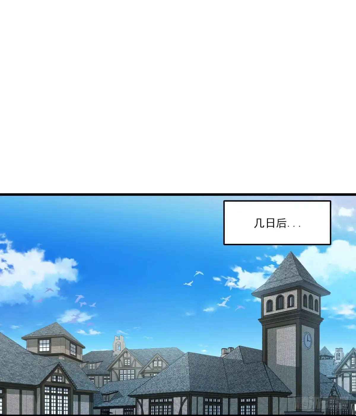 《领主什么的无所谓啦》第79话 不喜欢美女了 第10页